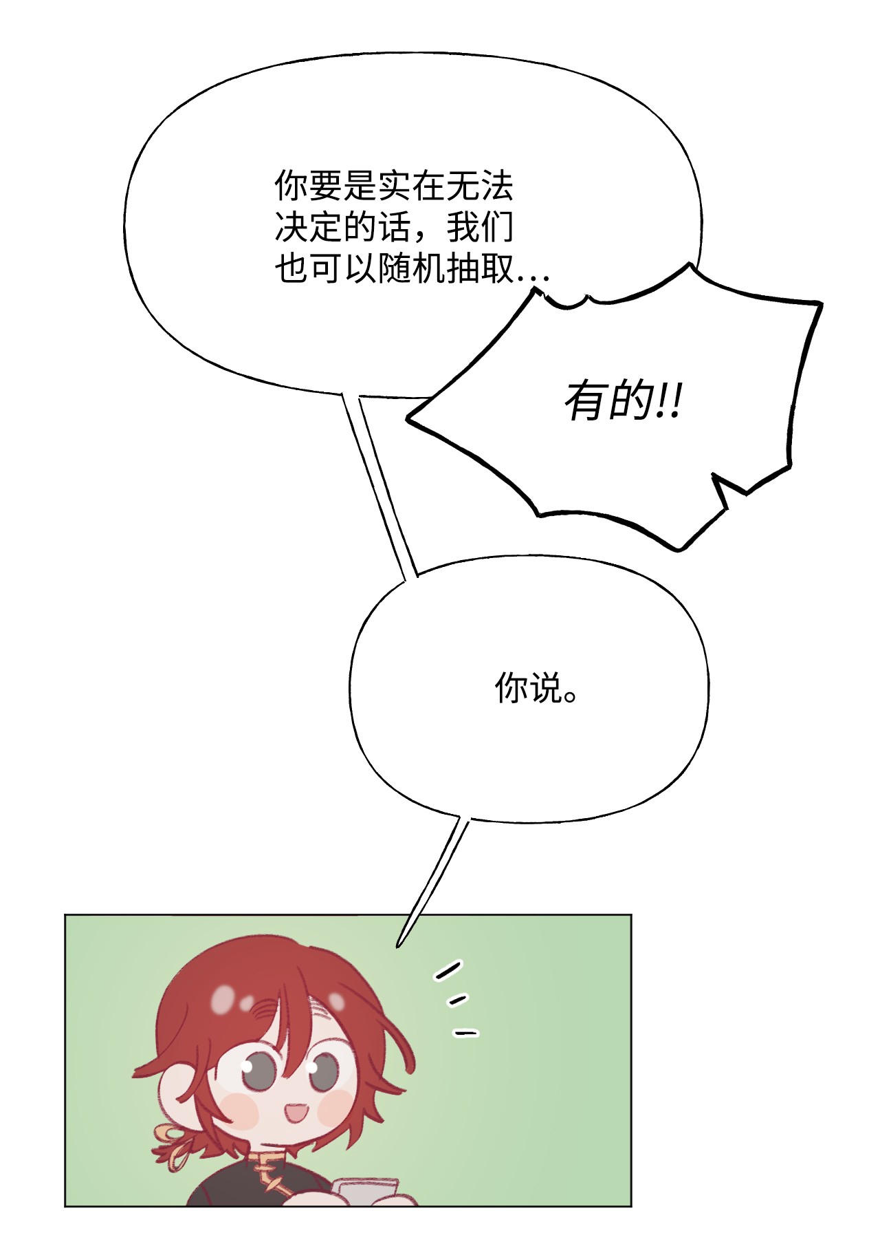 蘑菇汤51 入学准备