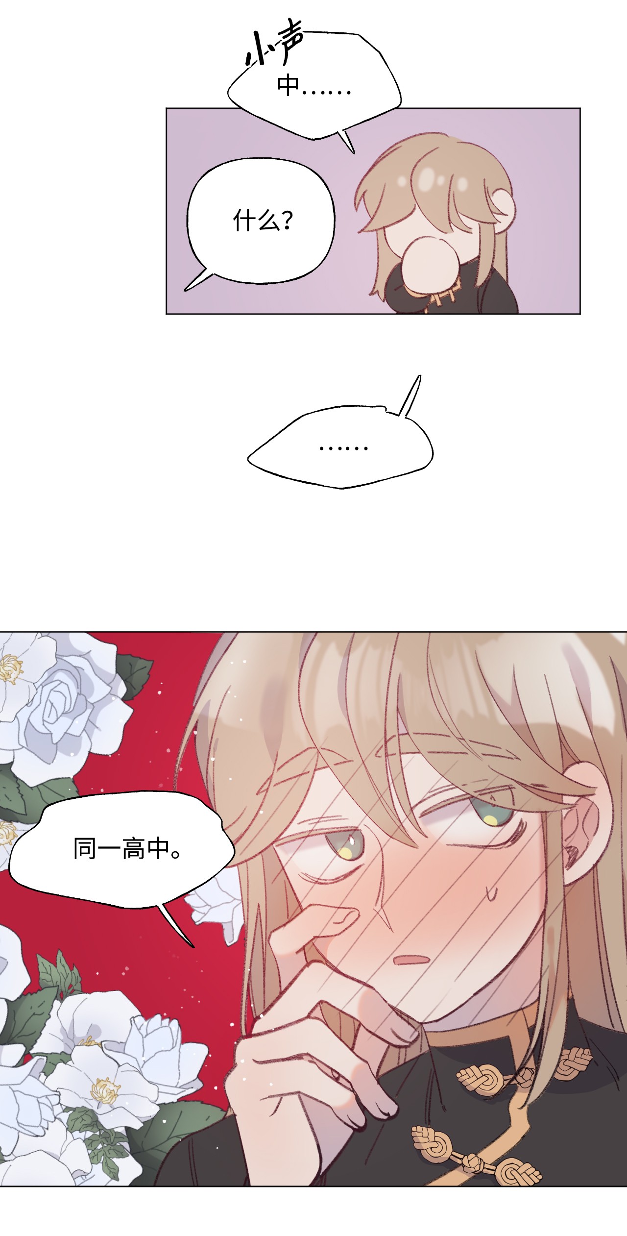 蘑菇汤51 入学准备