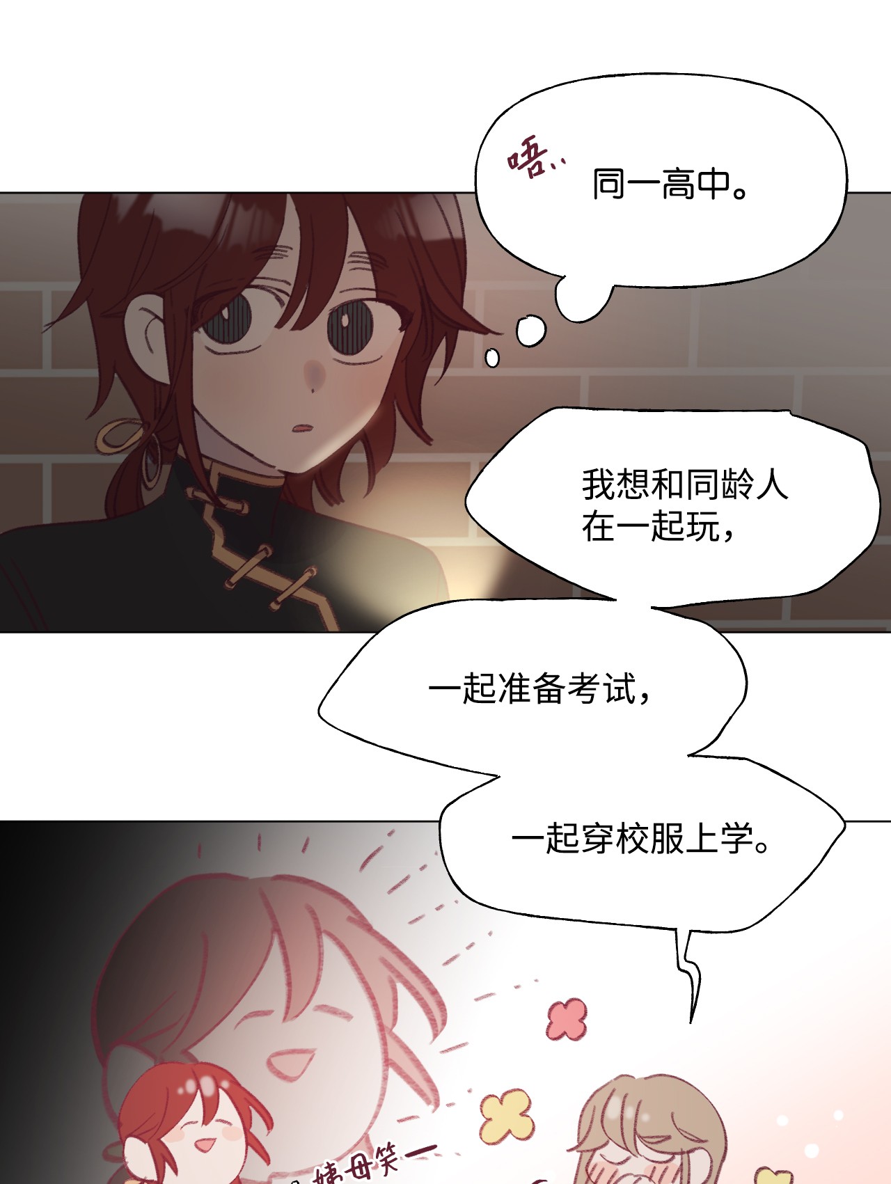 蘑菇汤51 入学准备