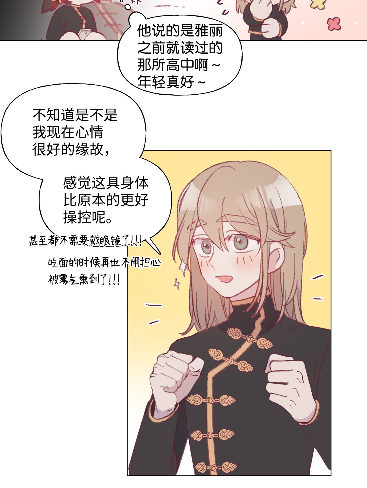 蘑菇汤51 入学准备