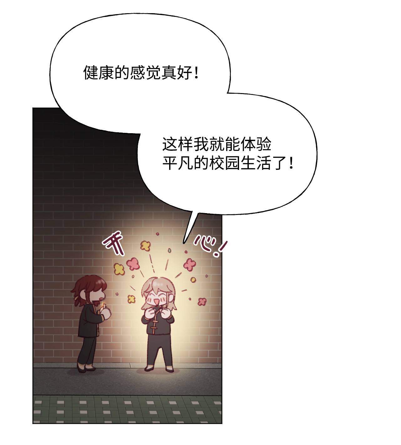 蘑菇汤51 入学准备