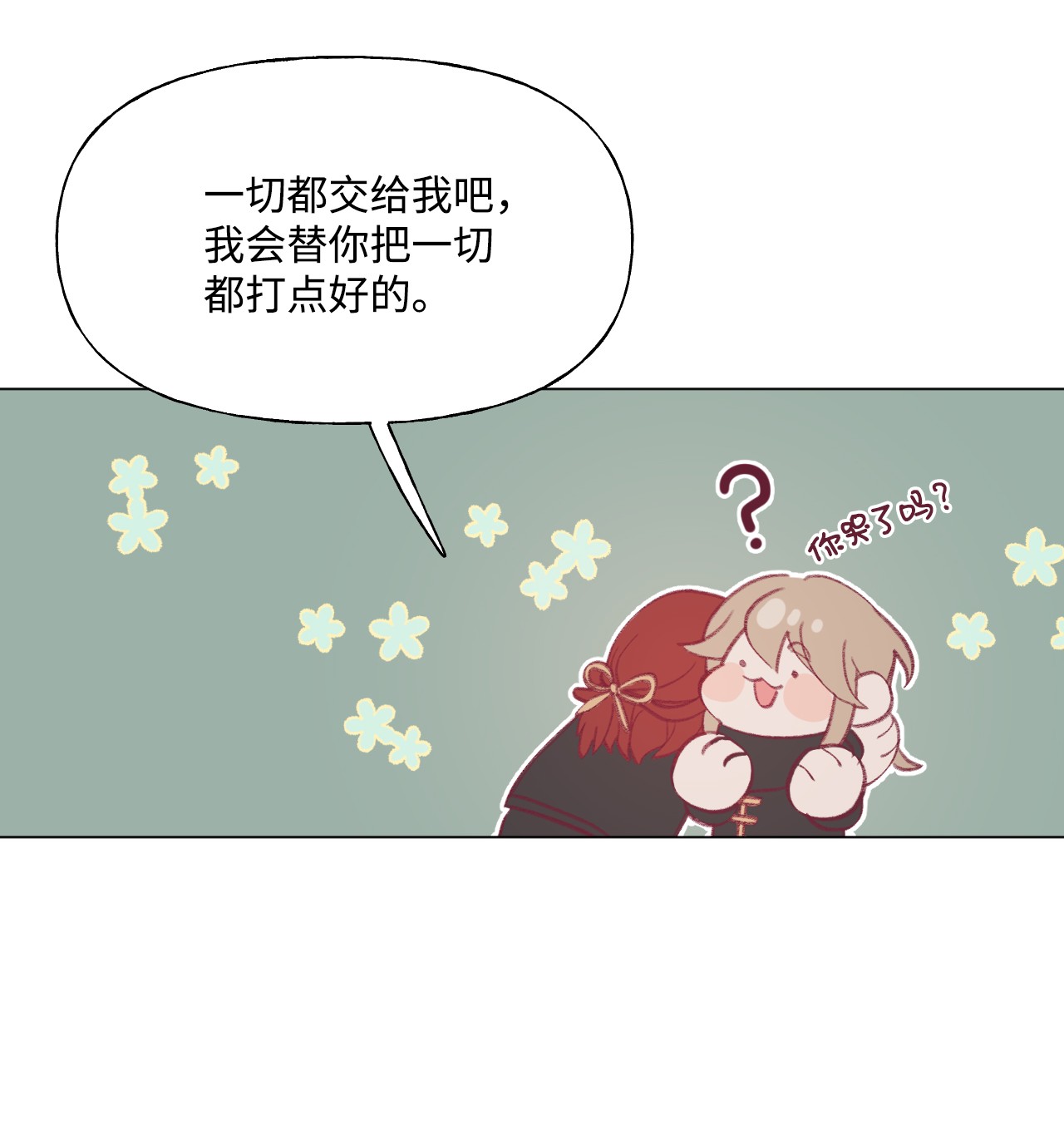 蘑菇汤51 入学准备