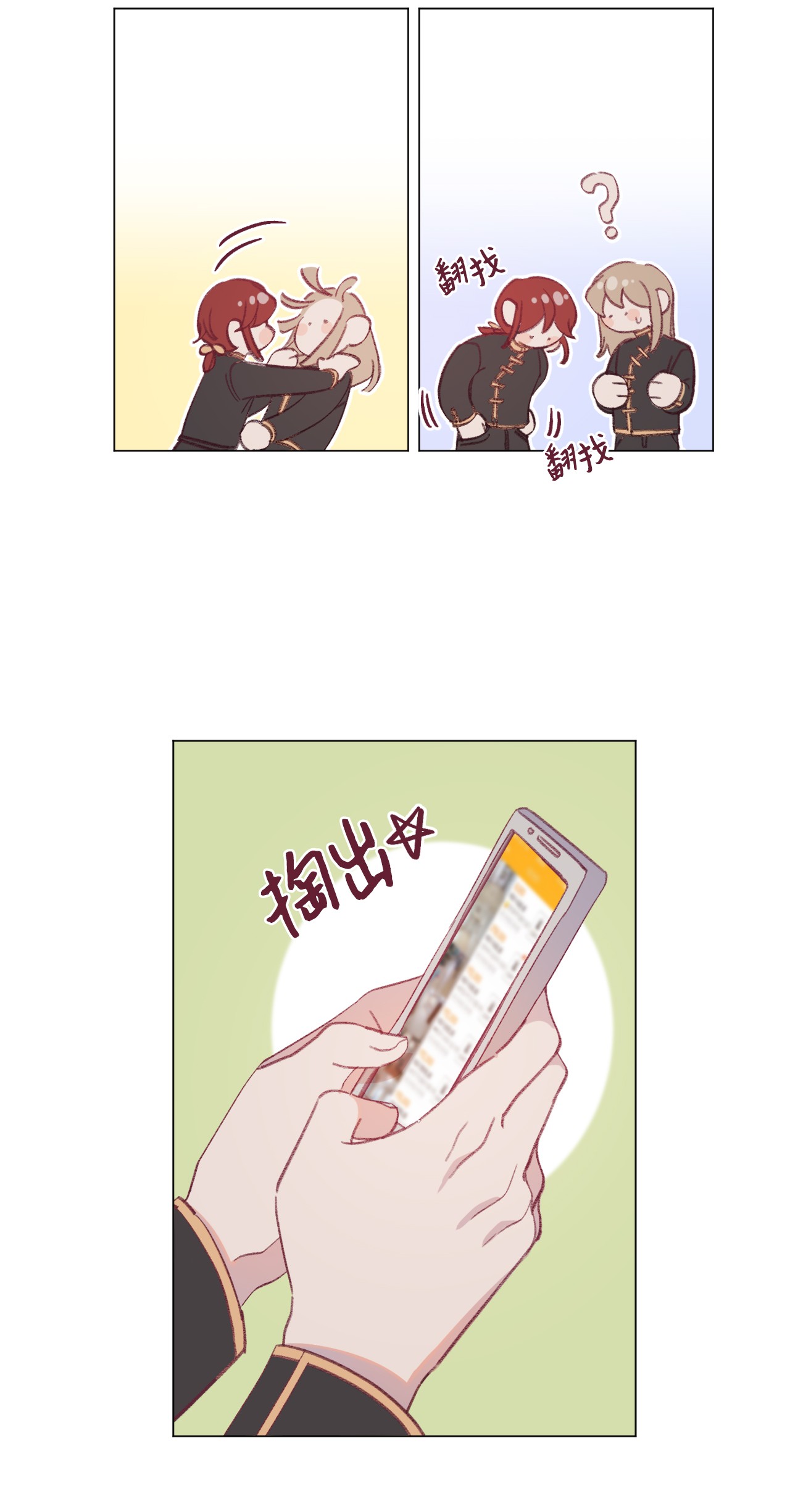 蘑菇汤51 入学准备