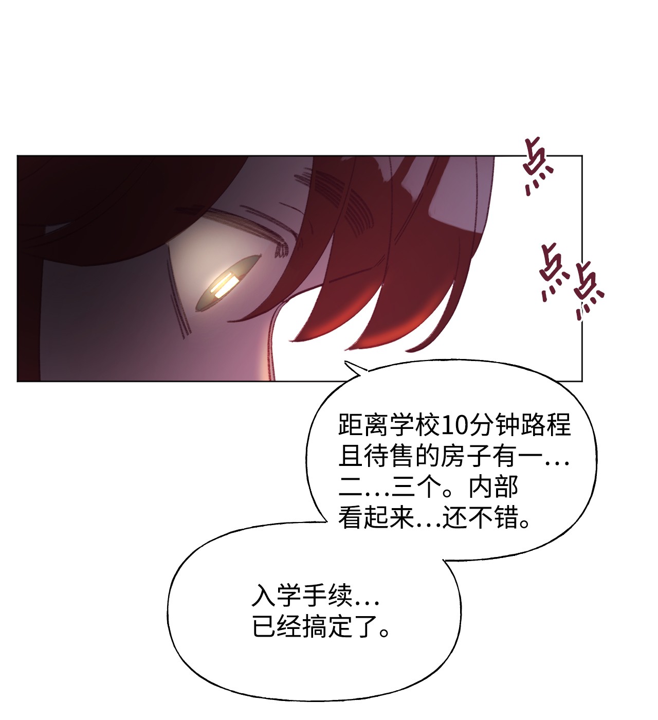 蘑菇汤51 入学准备
