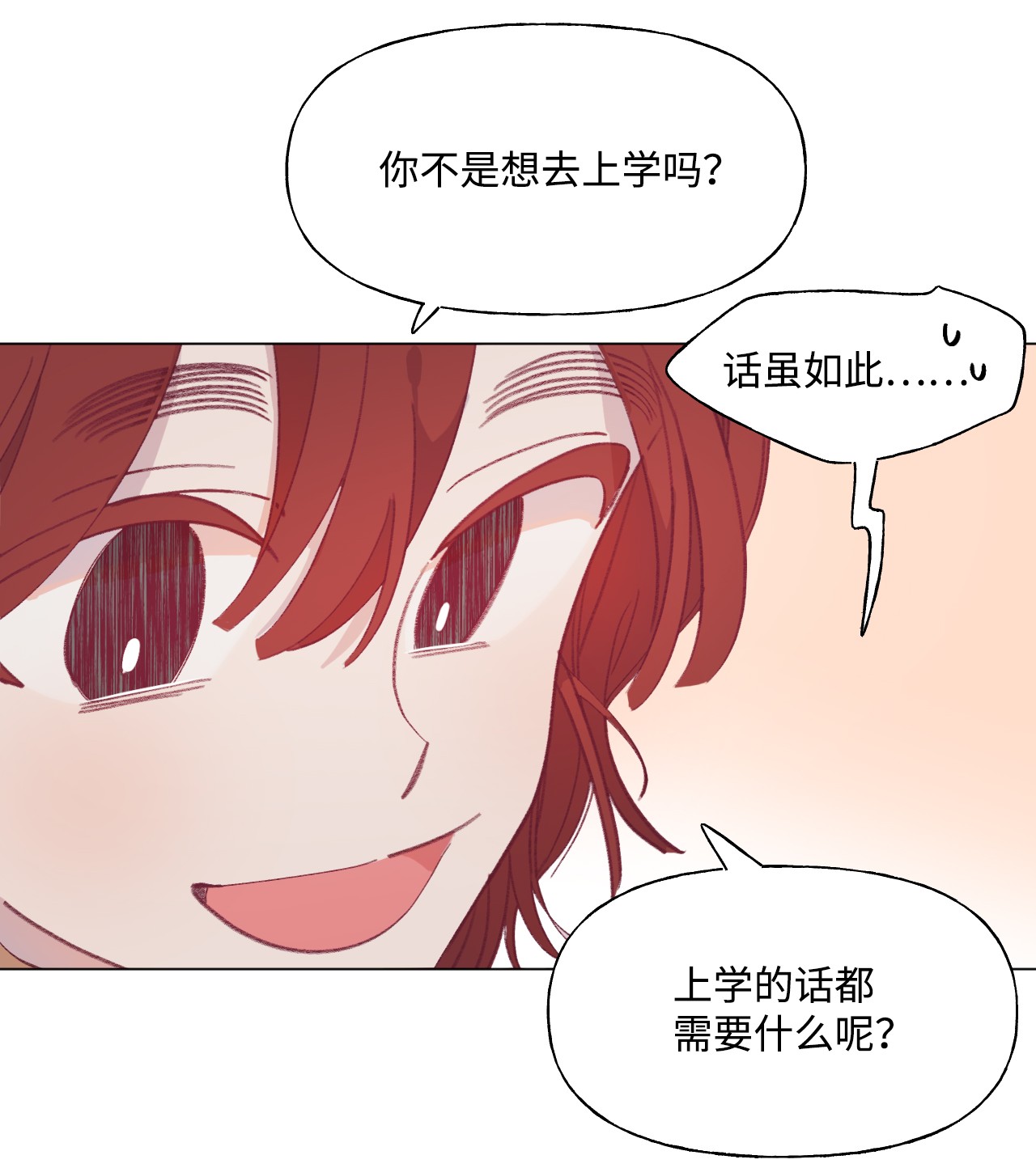 蘑菇汤51 入学准备