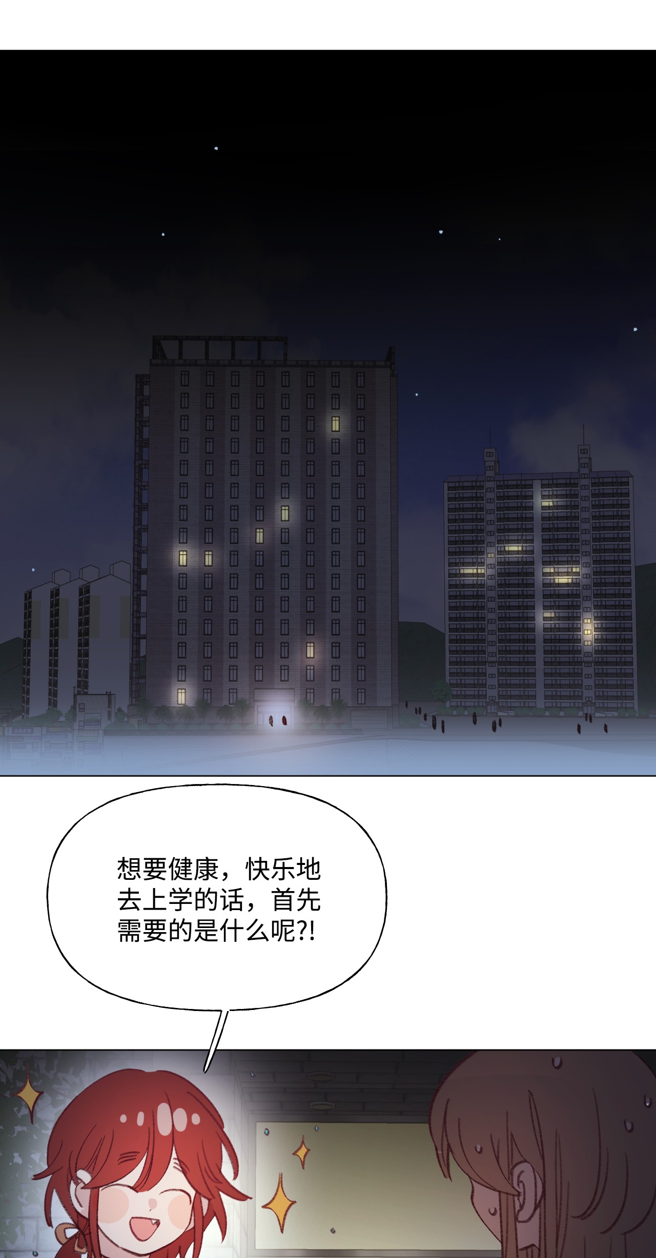 蘑菇汤51 入学准备