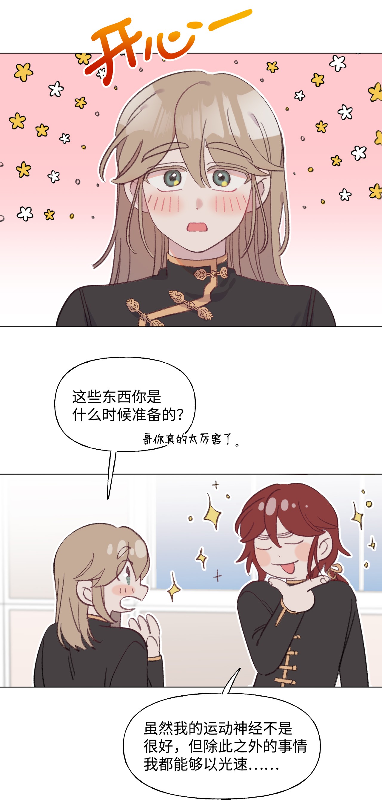 蘑菇汤51 入学准备