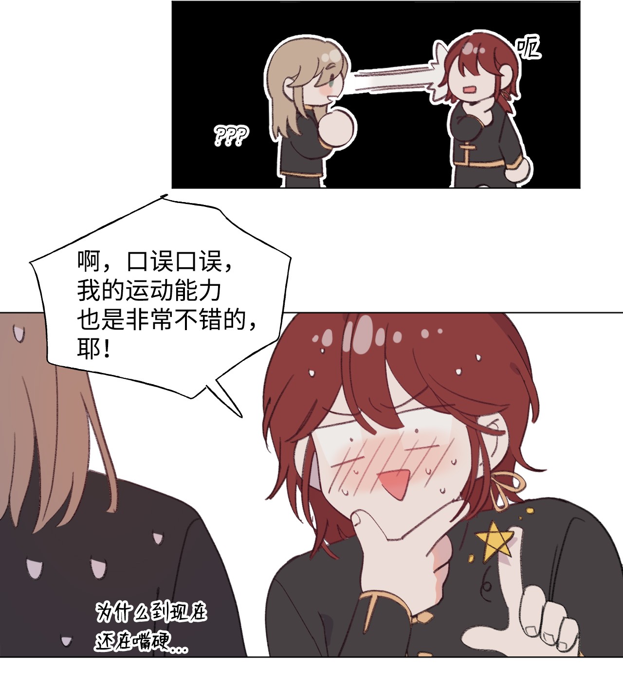 蘑菇汤51 入学准备