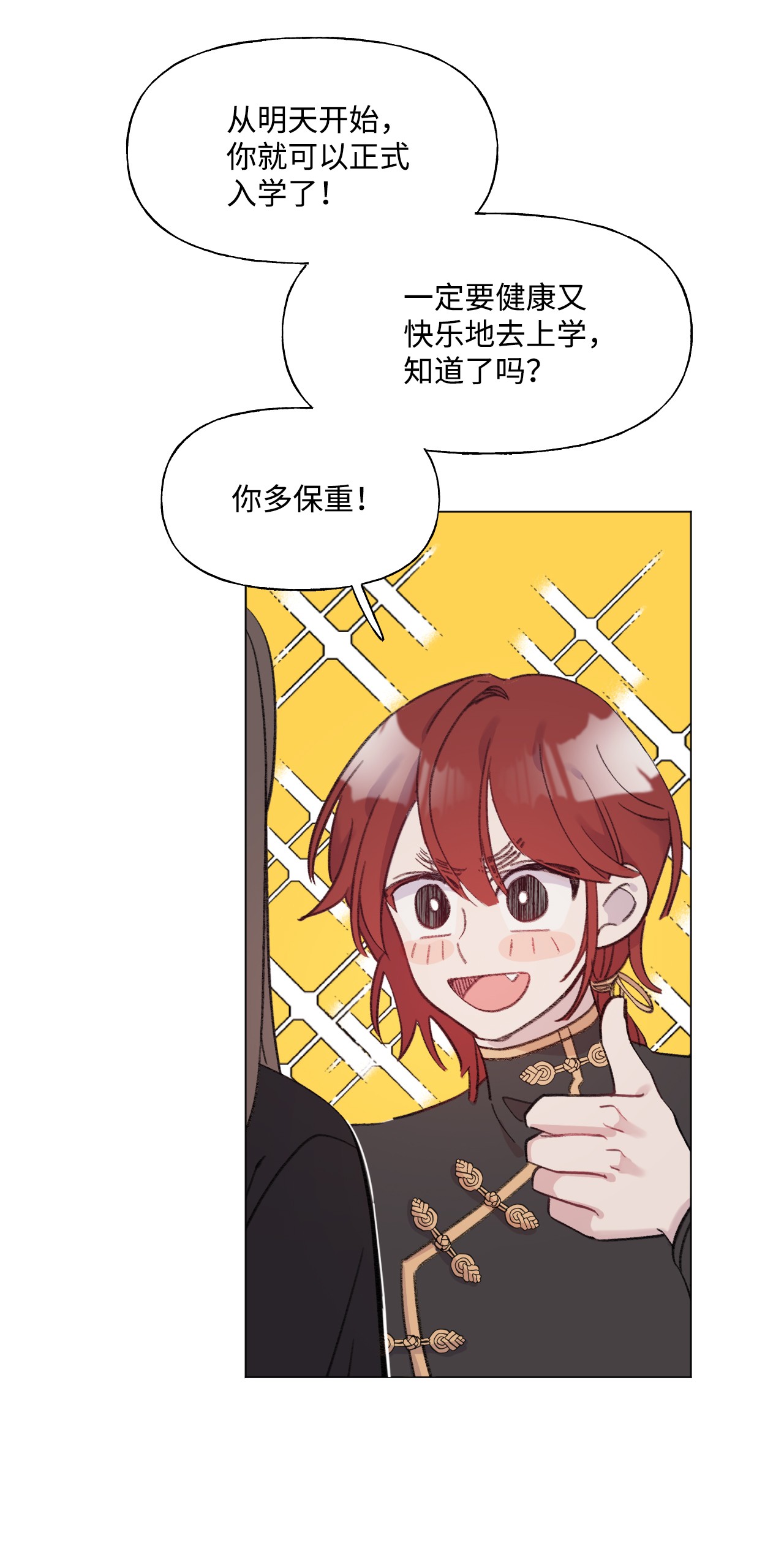 蘑菇汤51 入学准备
