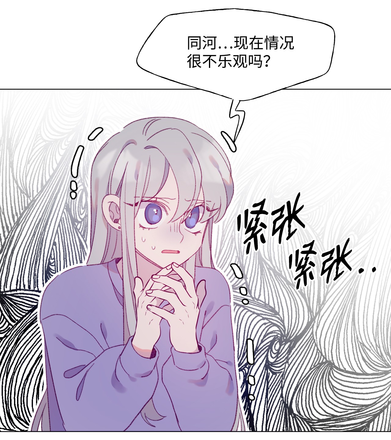 蘑菇汤52 抗争