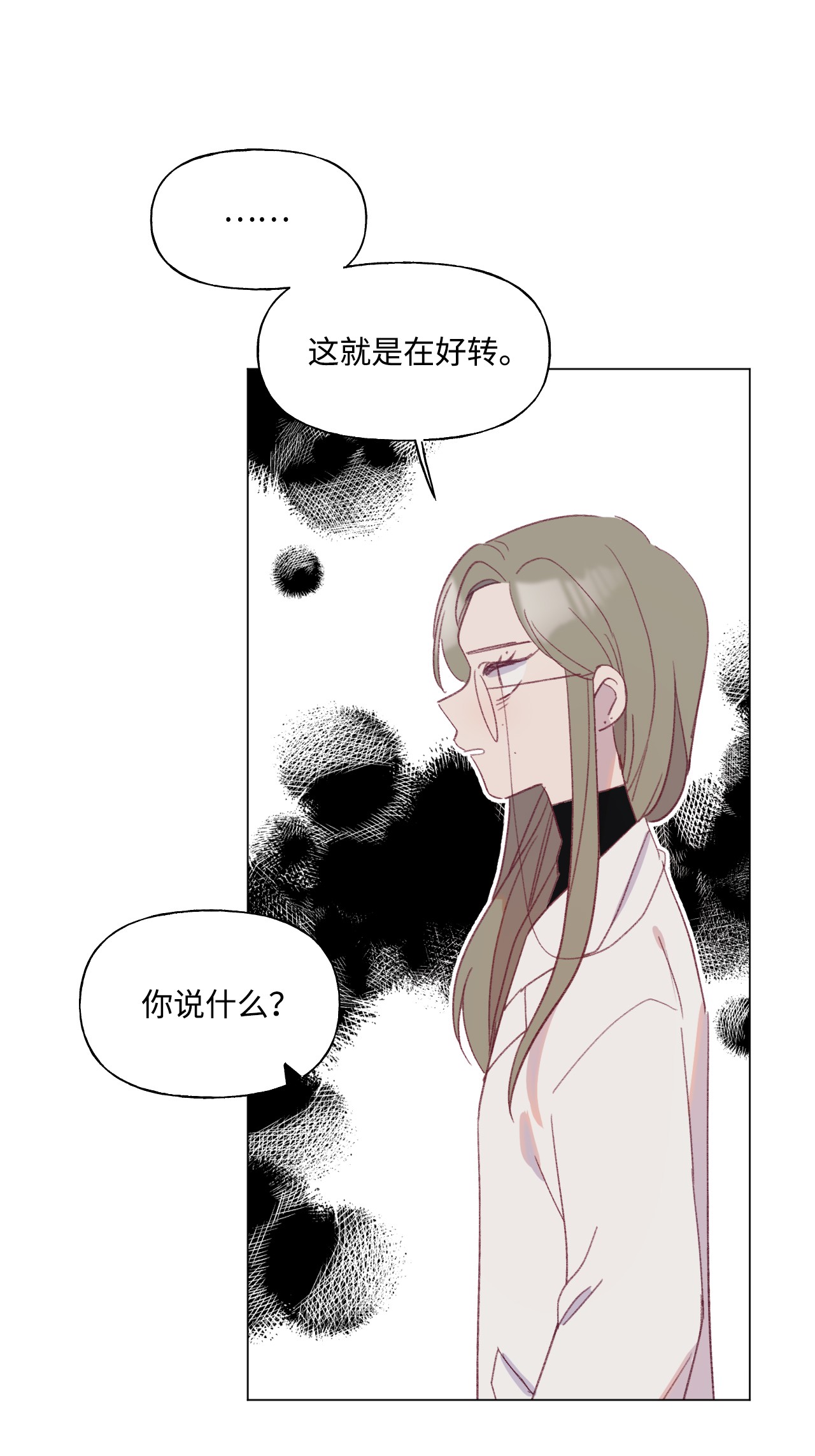 蘑菇汤52 抗争