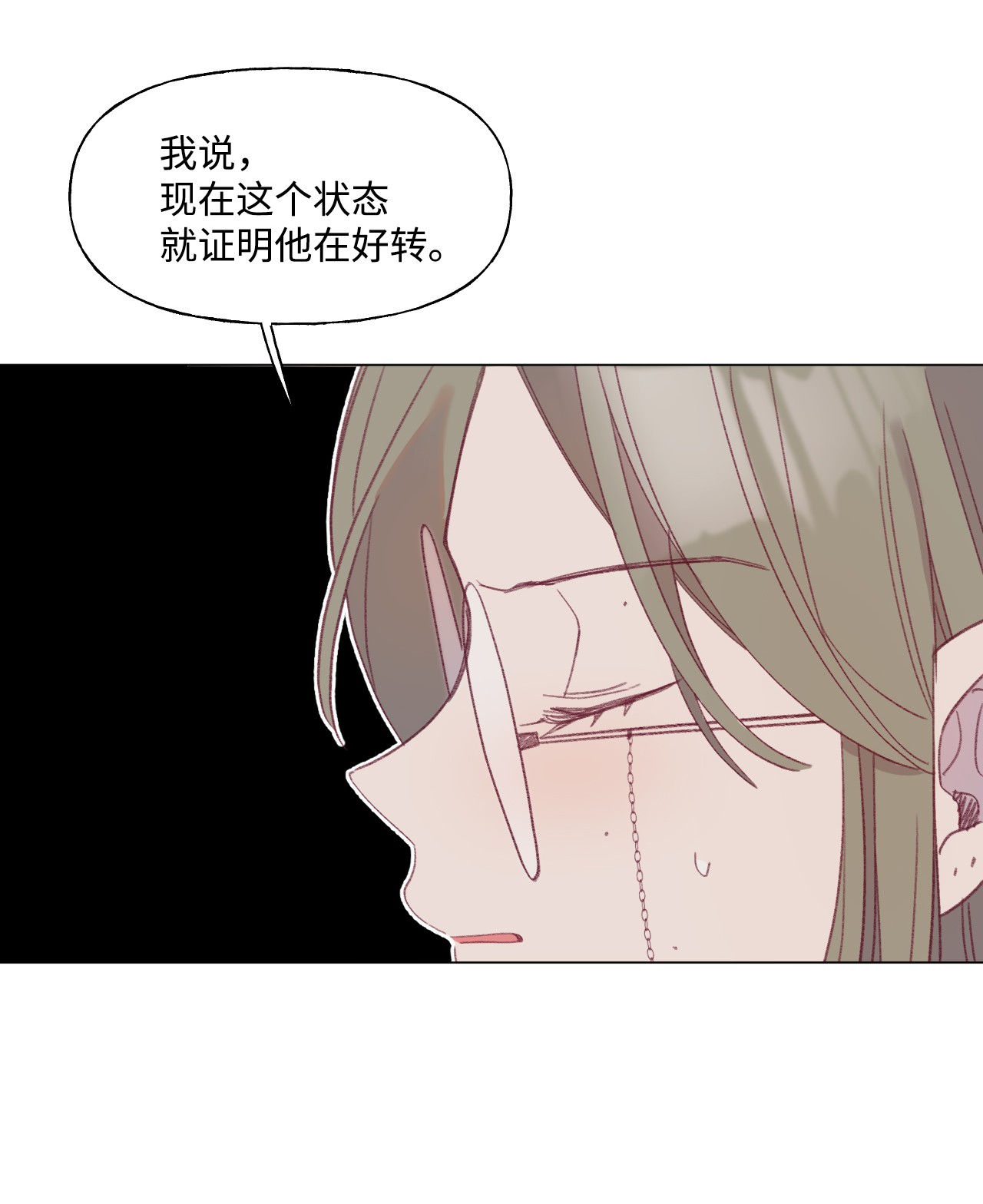 蘑菇汤52 抗争