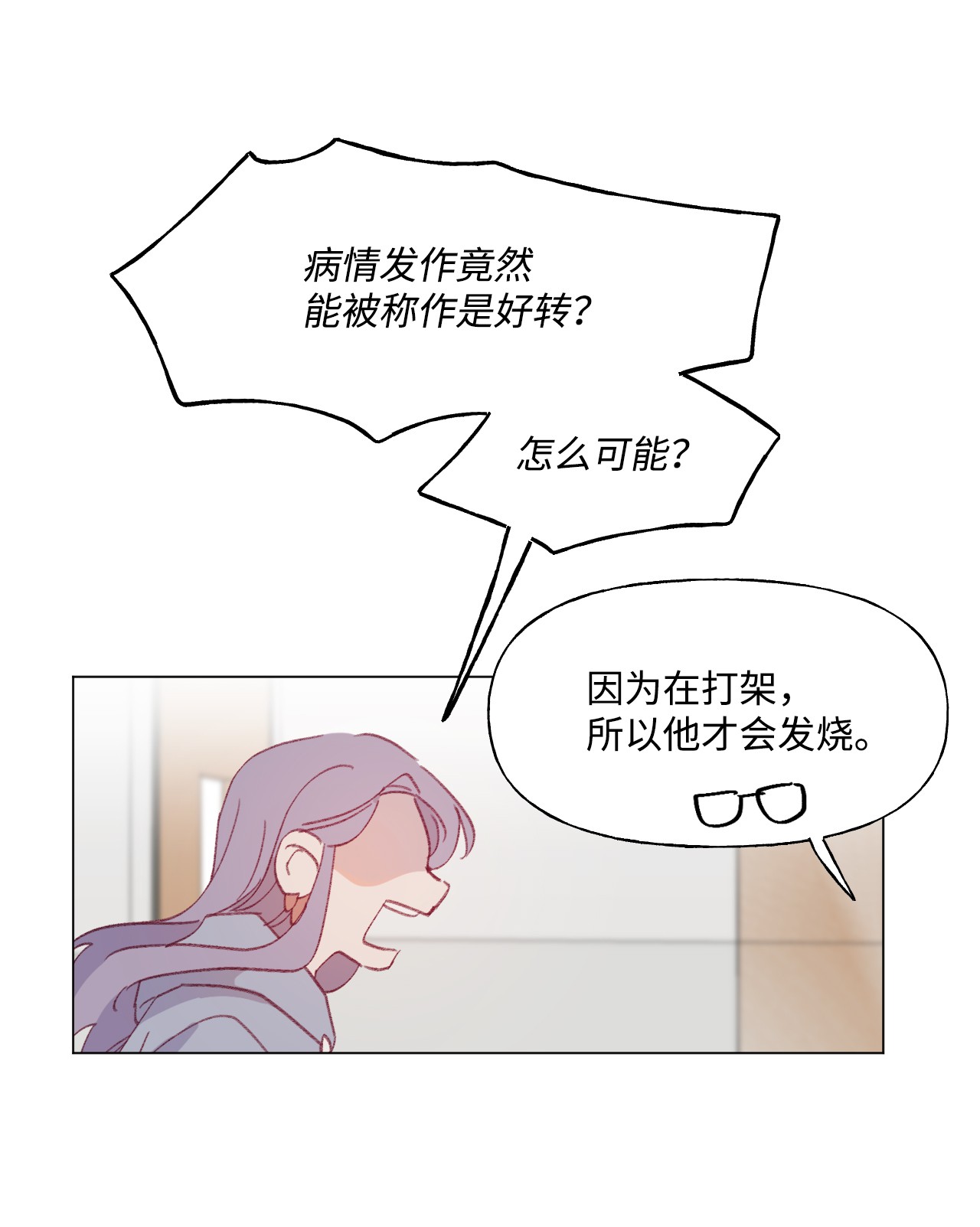蘑菇汤52 抗争