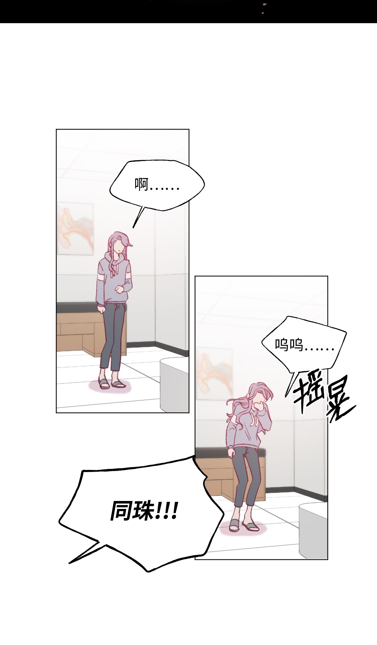 蘑菇汤52 抗争