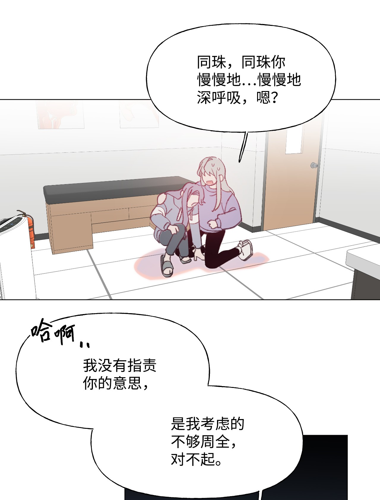 蘑菇汤52 抗争