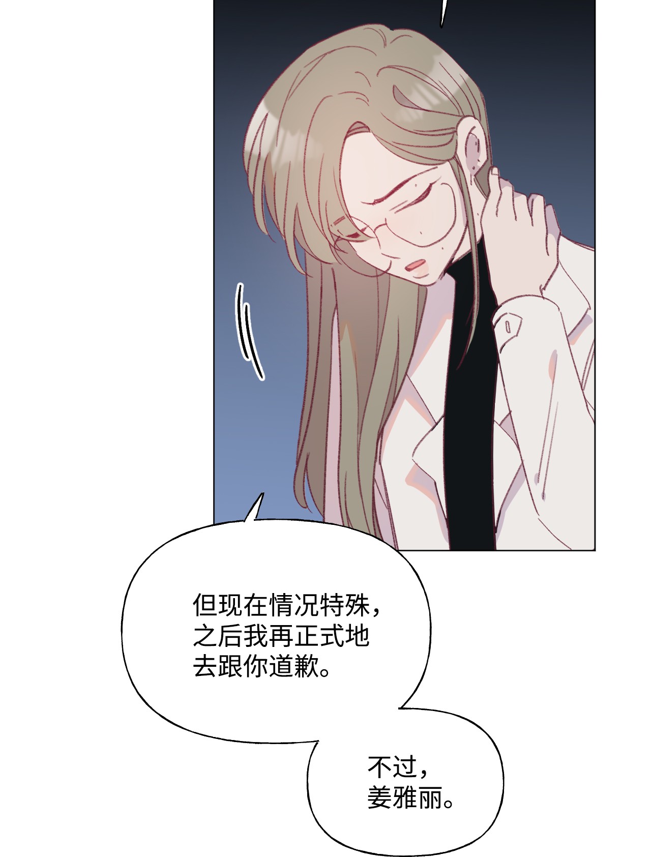 蘑菇汤52 抗争