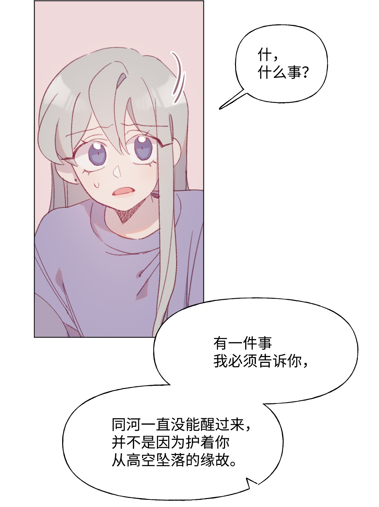 蘑菇汤52 抗争
