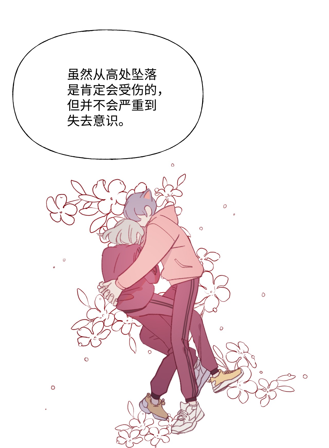 蘑菇汤52 抗争