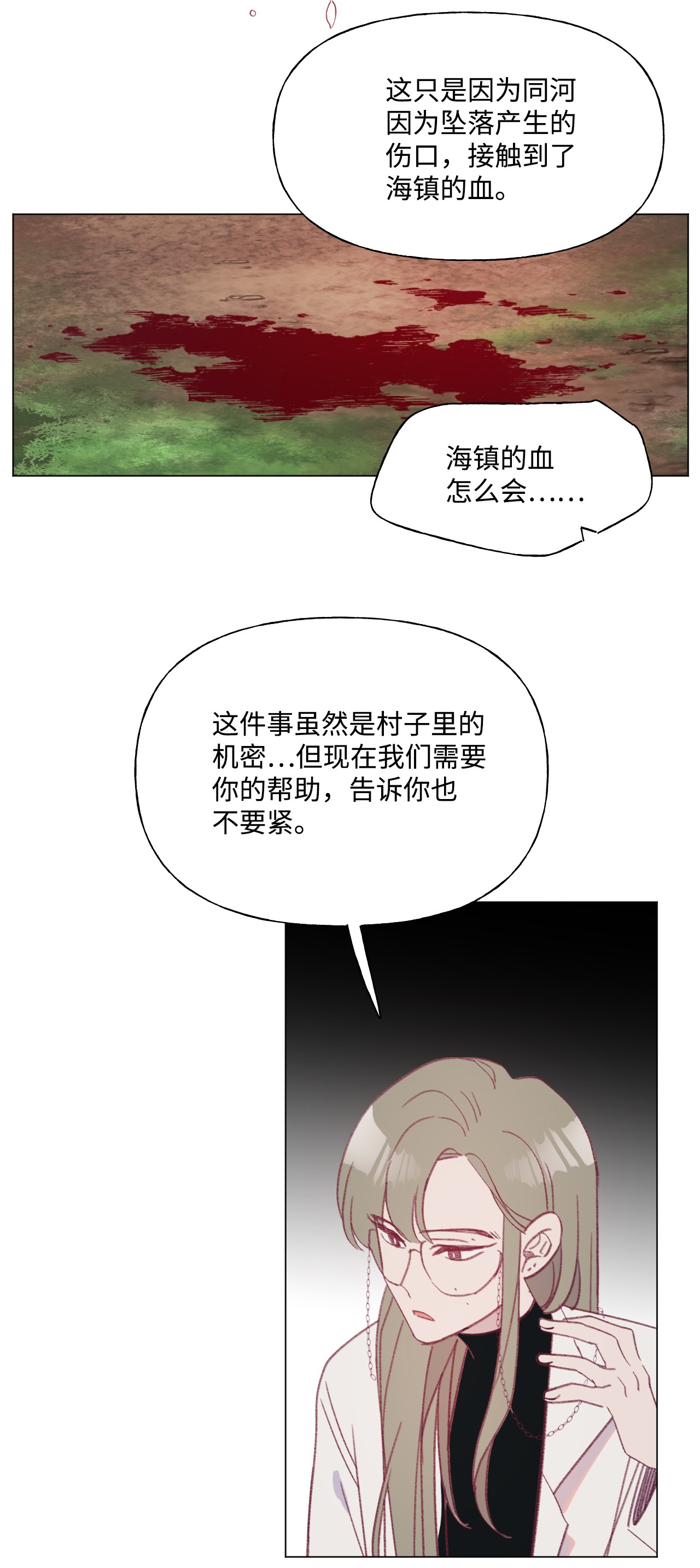 蘑菇汤52 抗争