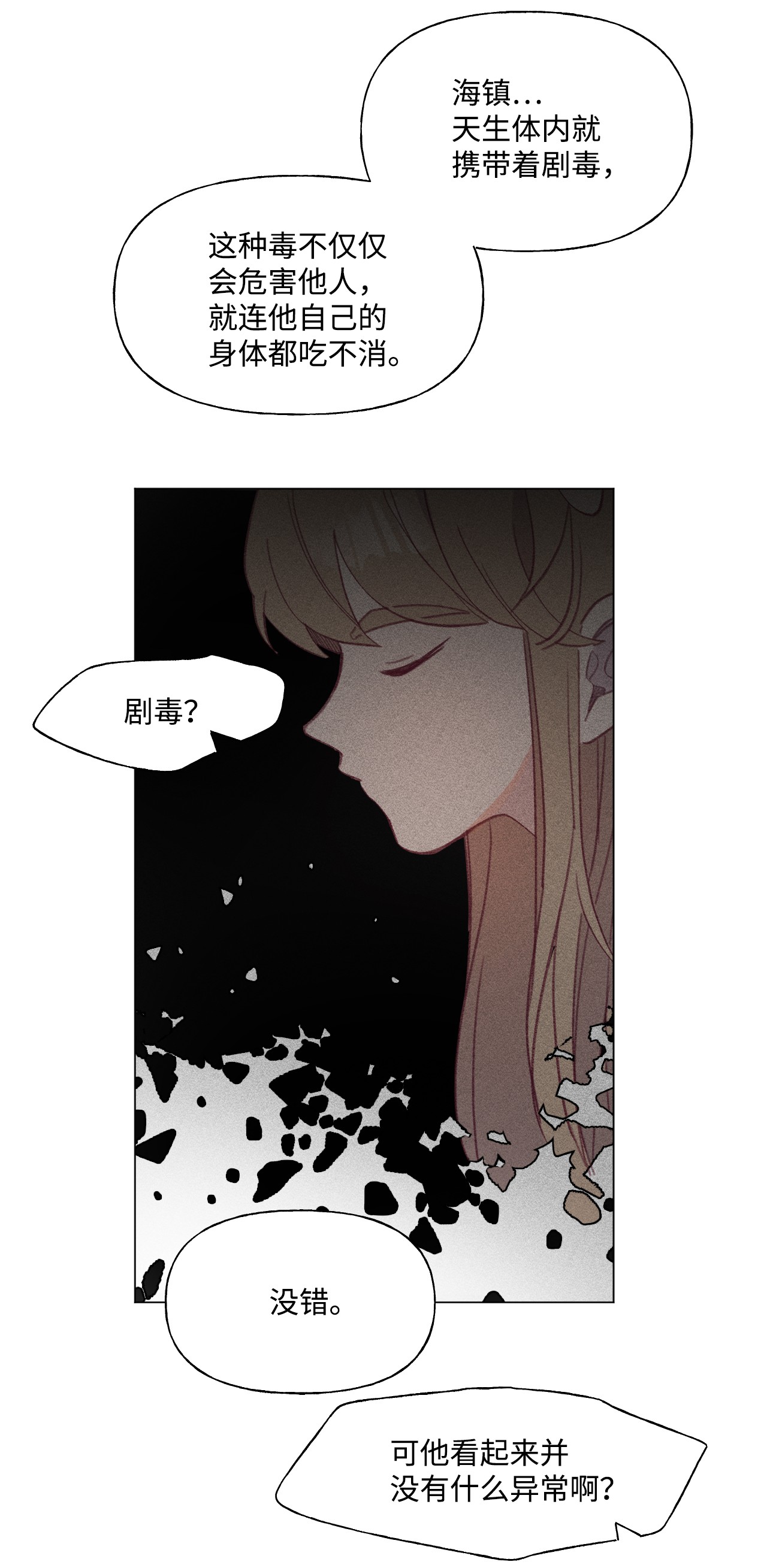 蘑菇汤52 抗争