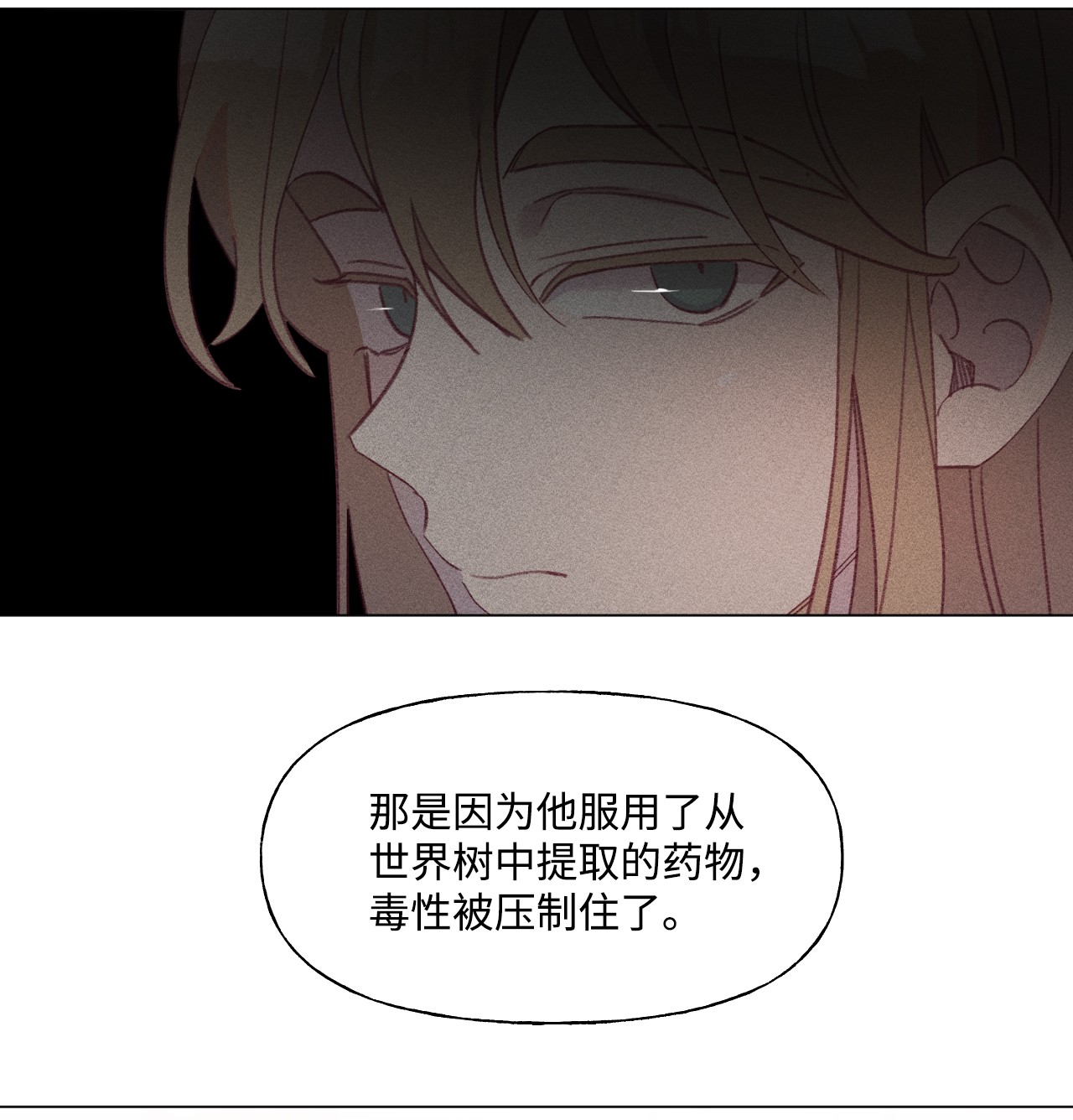 蘑菇汤52 抗争