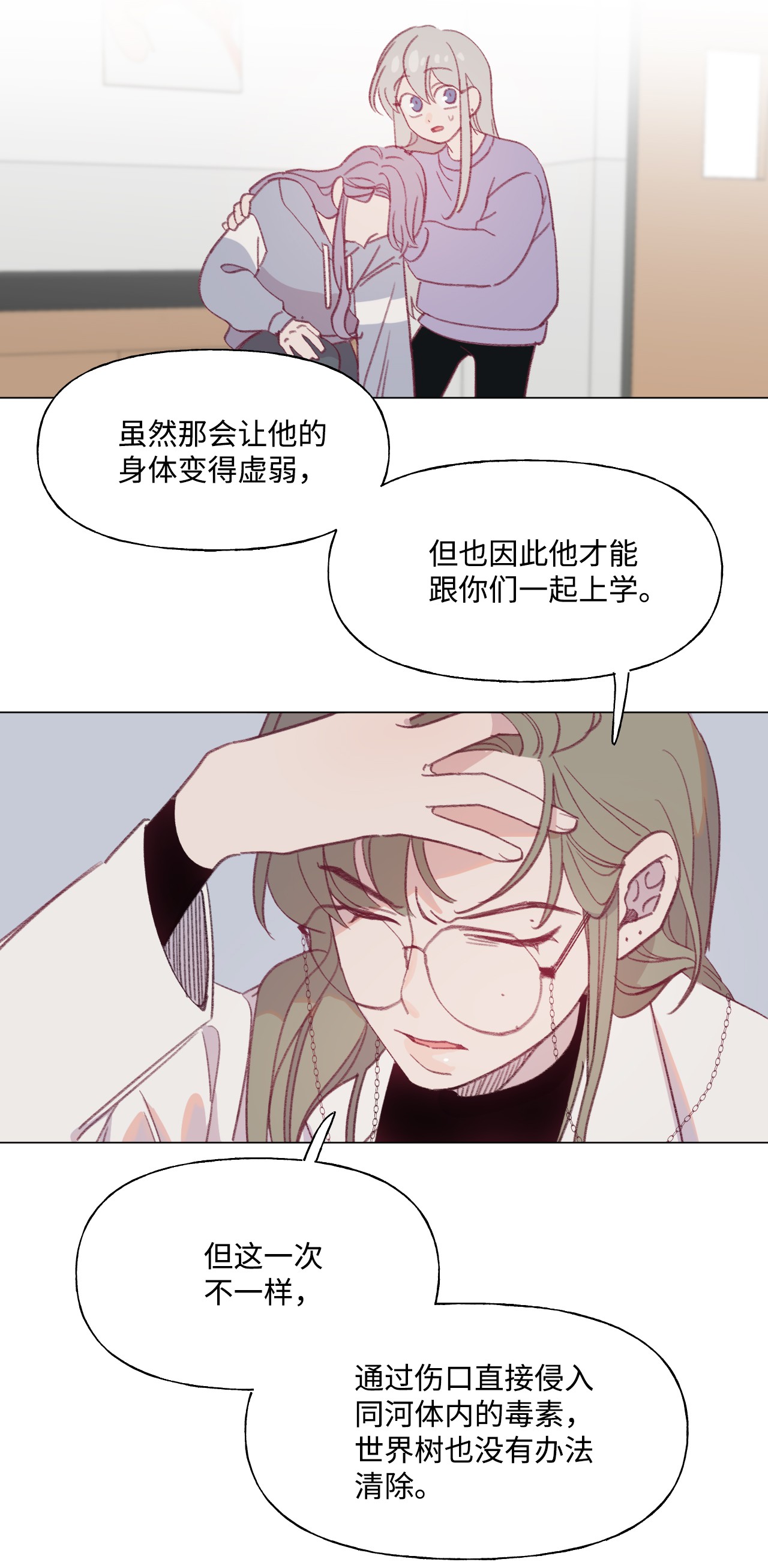 蘑菇汤52 抗争