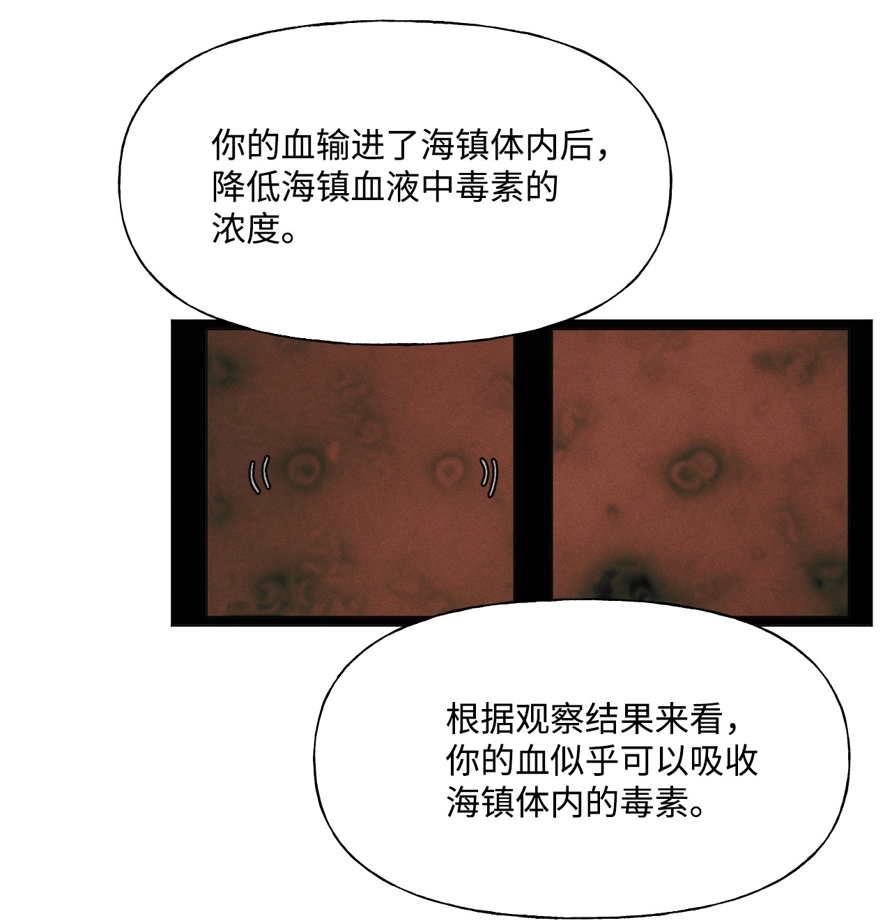 蘑菇汤52 抗争