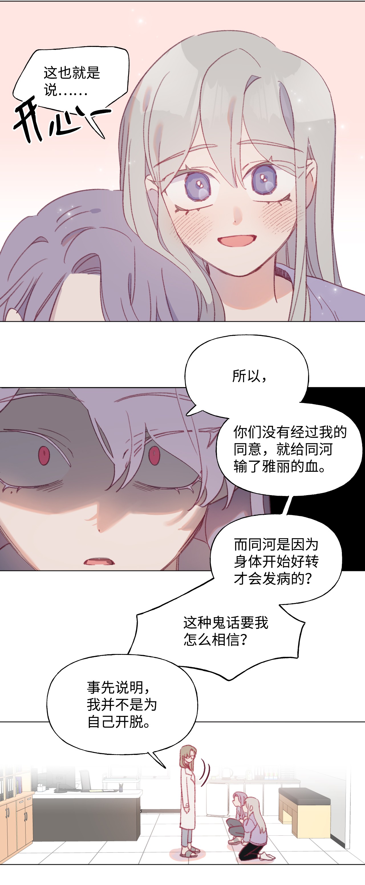 蘑菇汤52 抗争