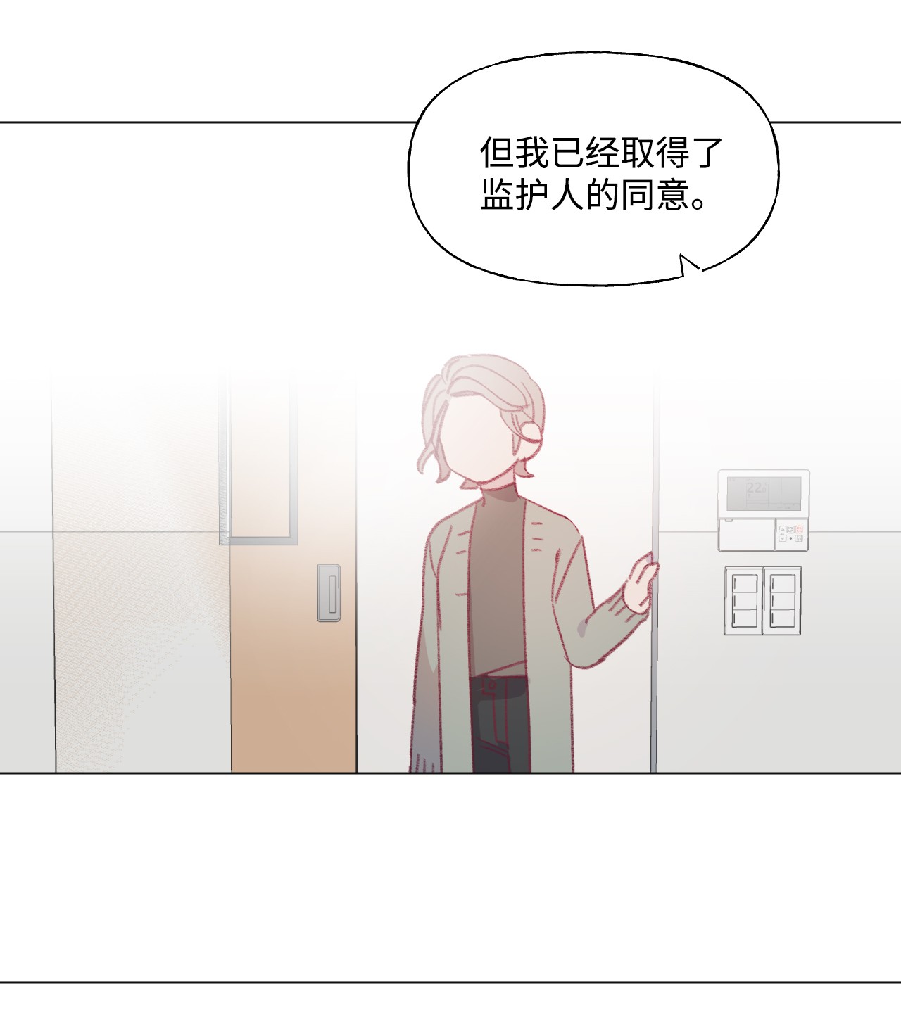 蘑菇汤52 抗争