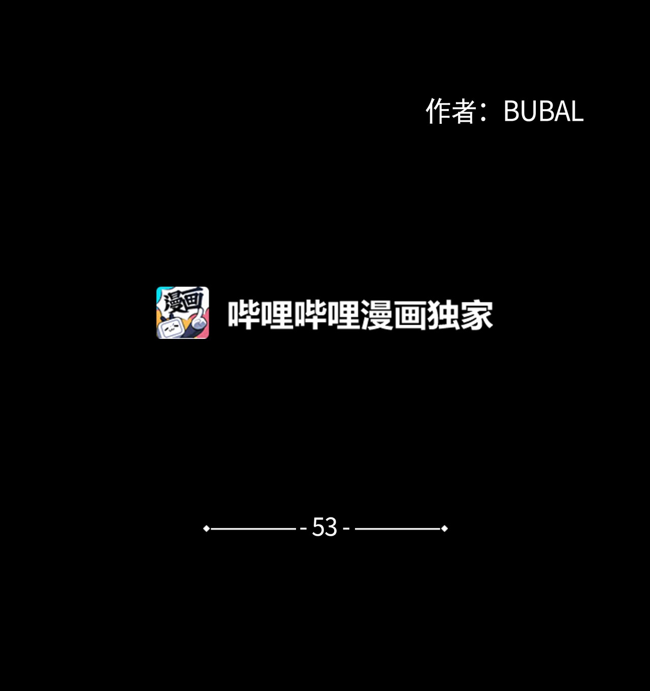 蘑菇汤53 欢迎会