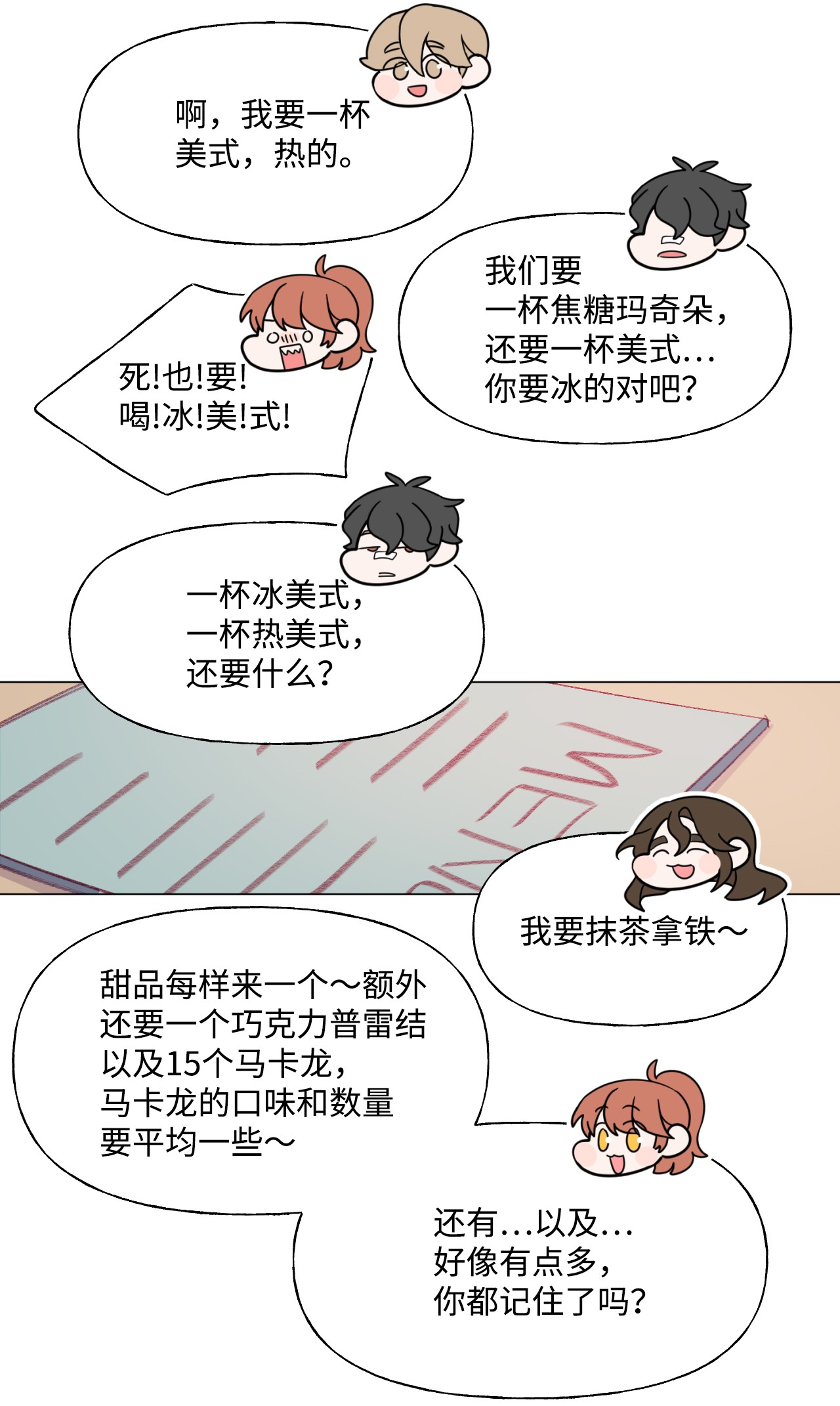 蘑菇汤54 爱情开始的地方