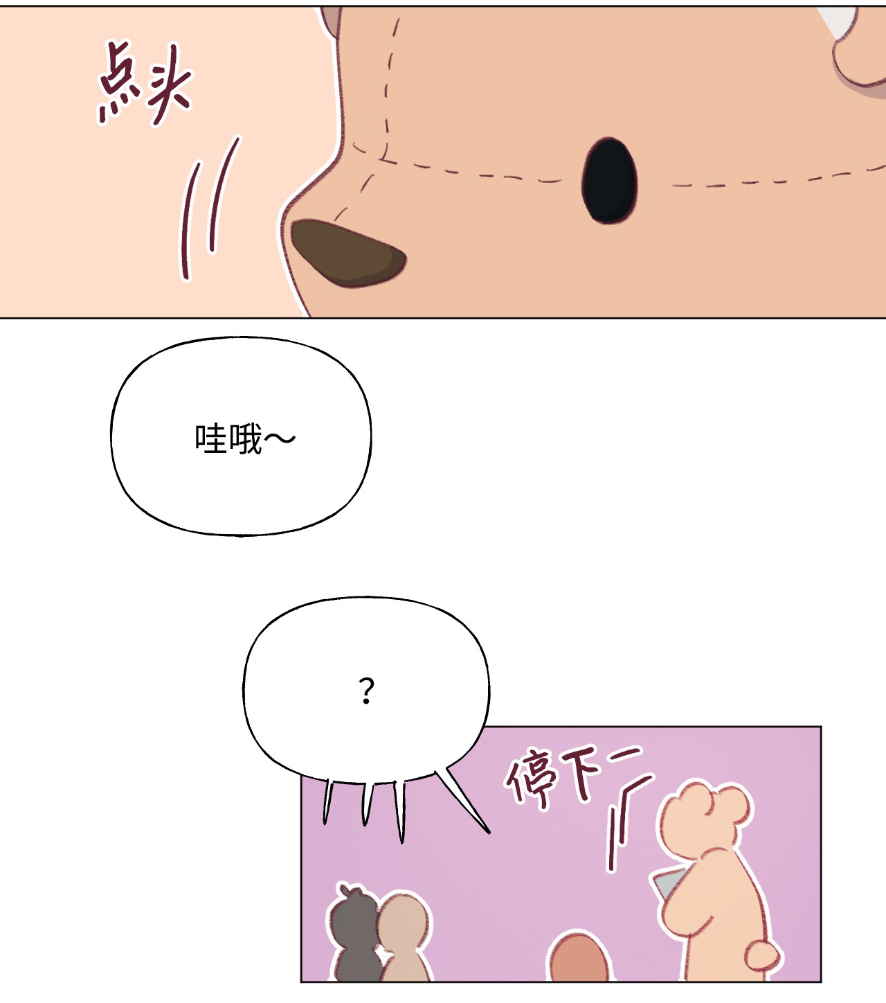 蘑菇汤54 爱情开始的地方