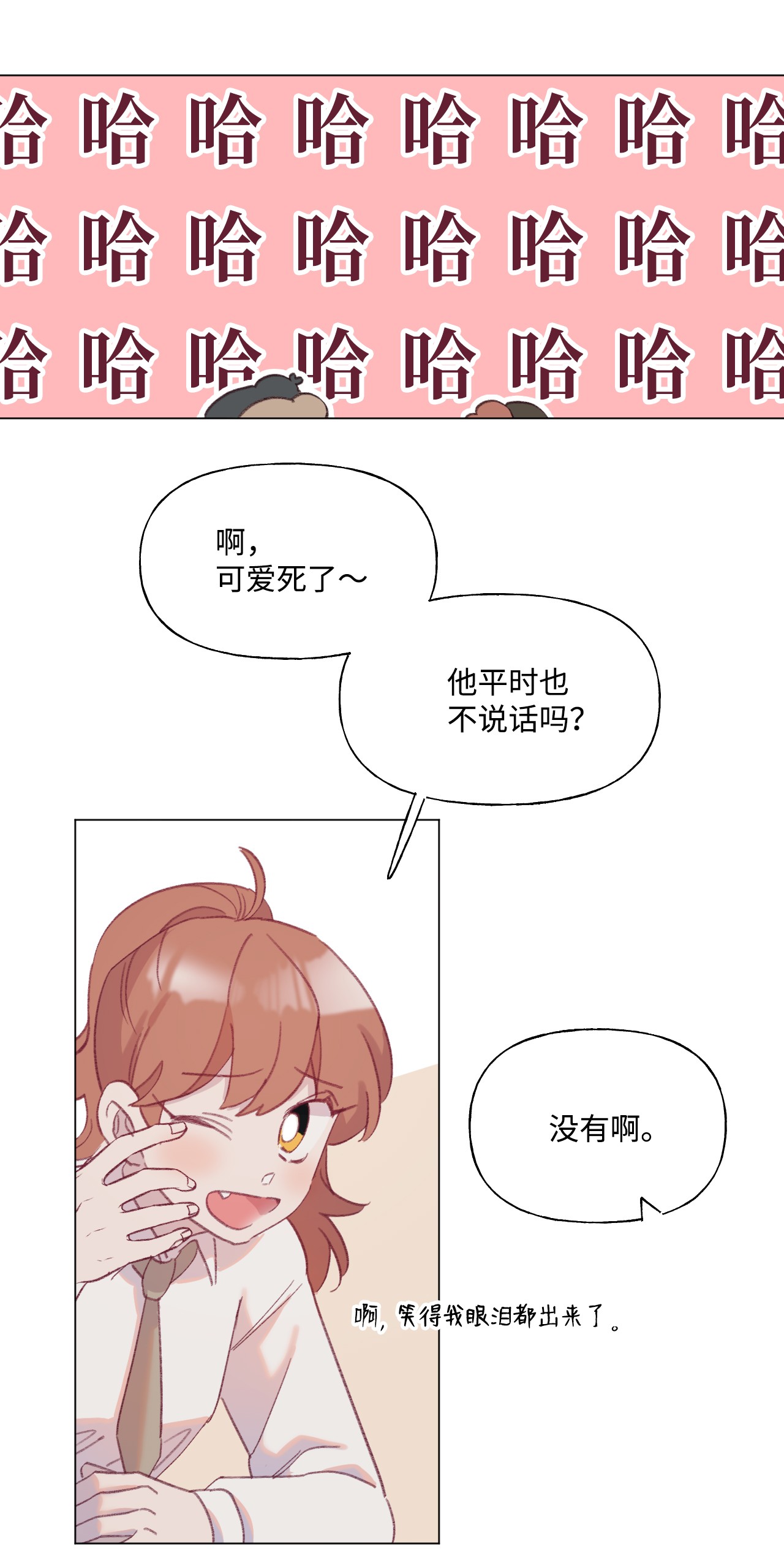 蘑菇汤54 爱情开始的地方