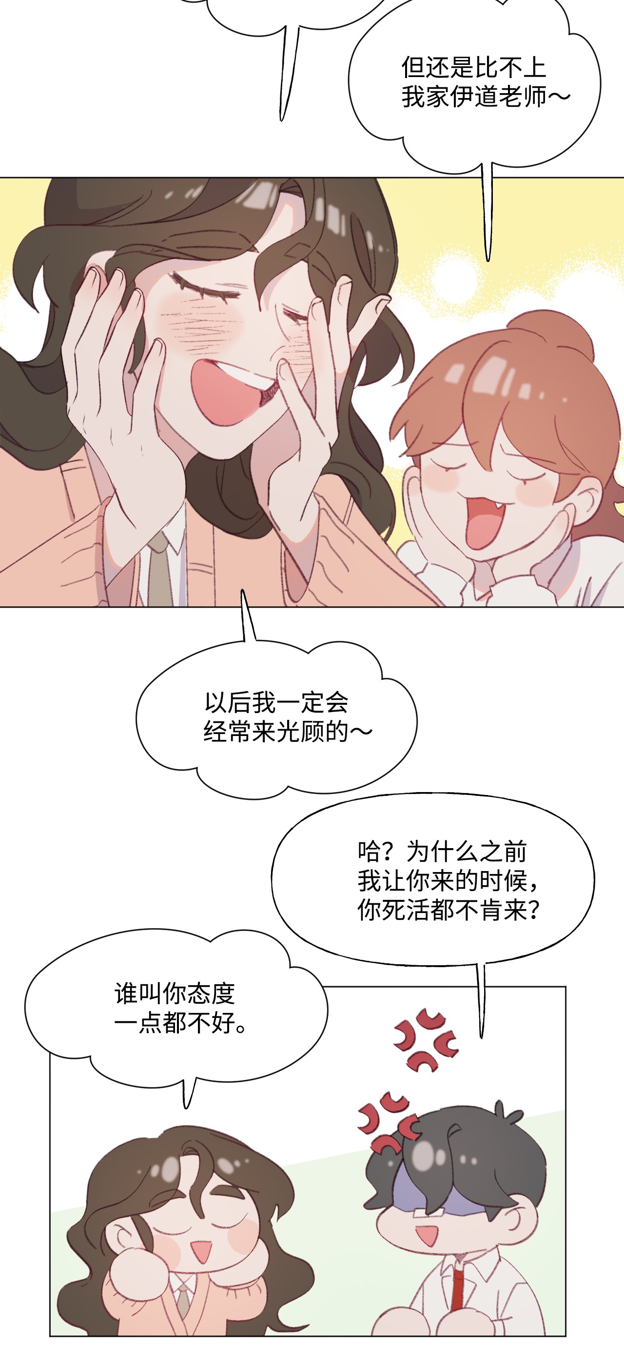 蘑菇汤54 爱情开始的地方