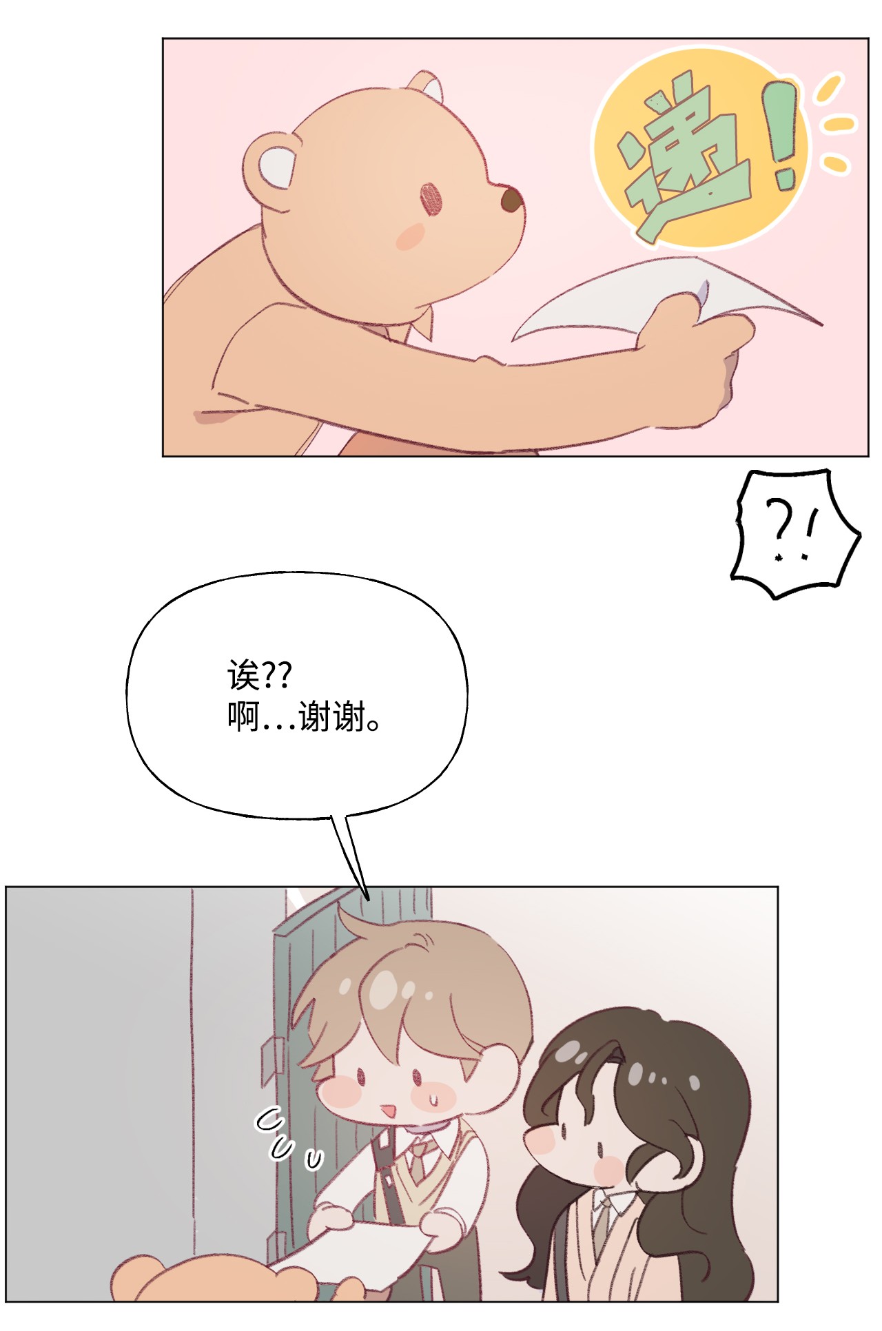 蘑菇汤54 爱情开始的地方