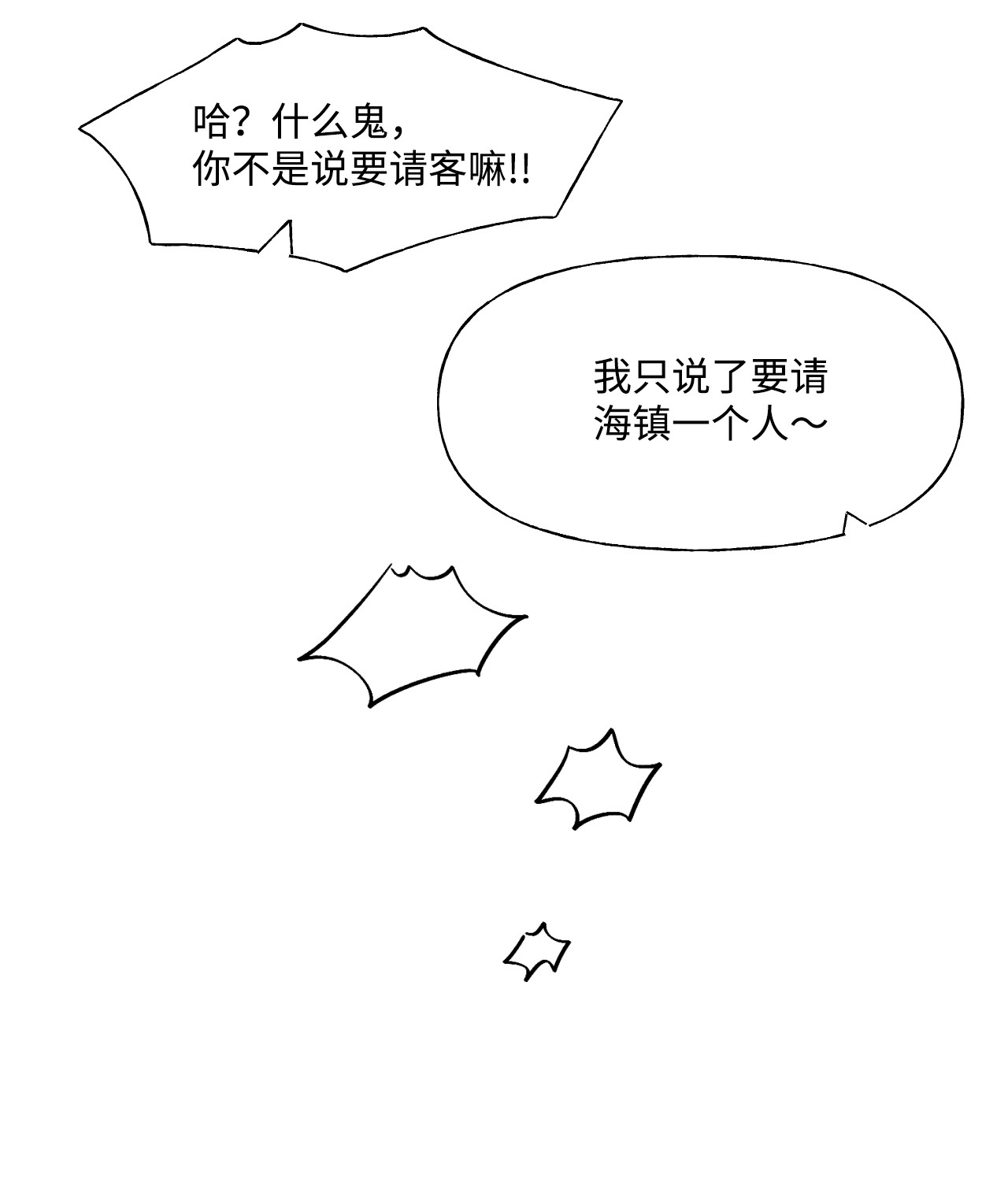蘑菇汤54 爱情开始的地方