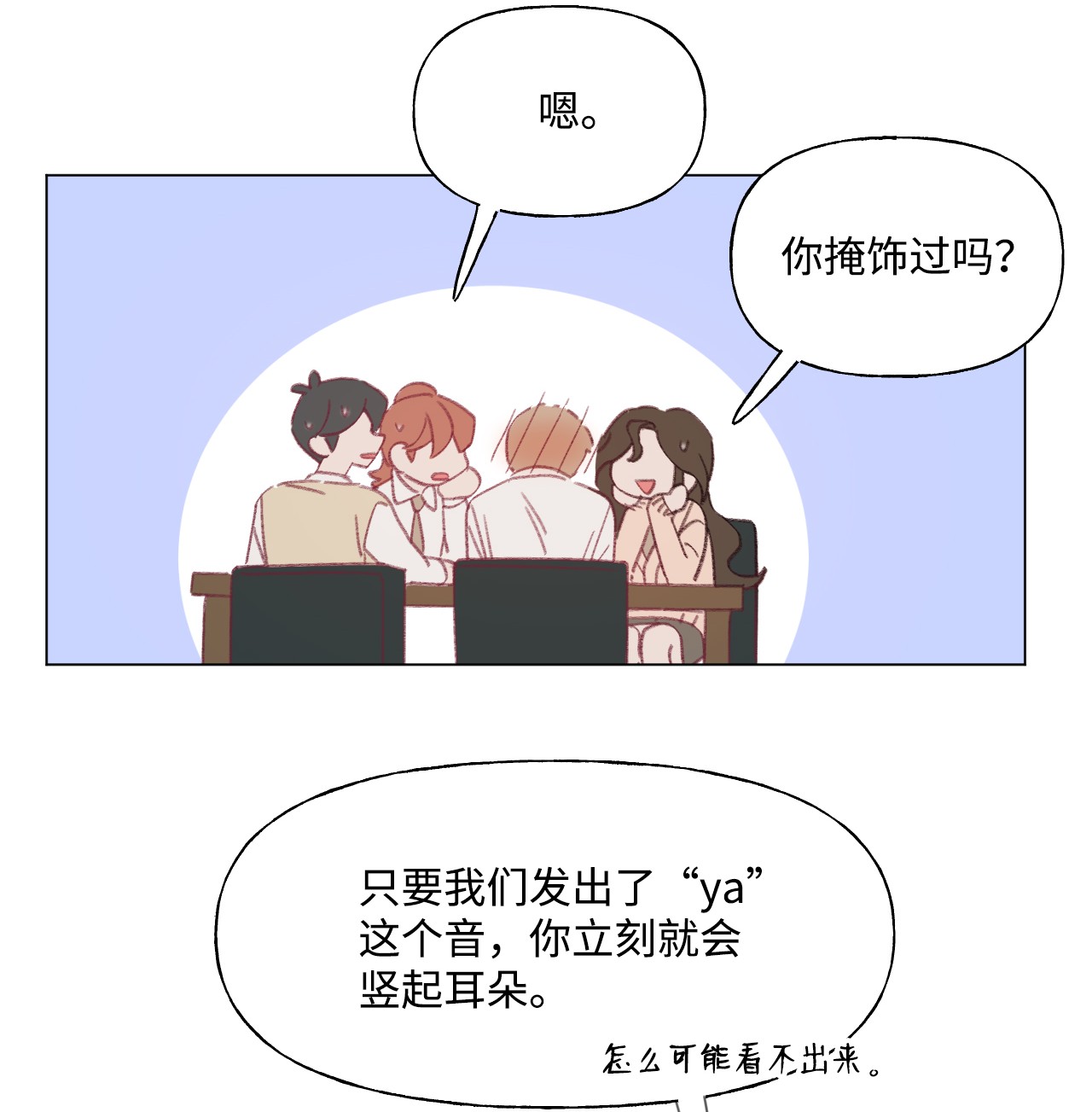 蘑菇汤54 爱情开始的地方