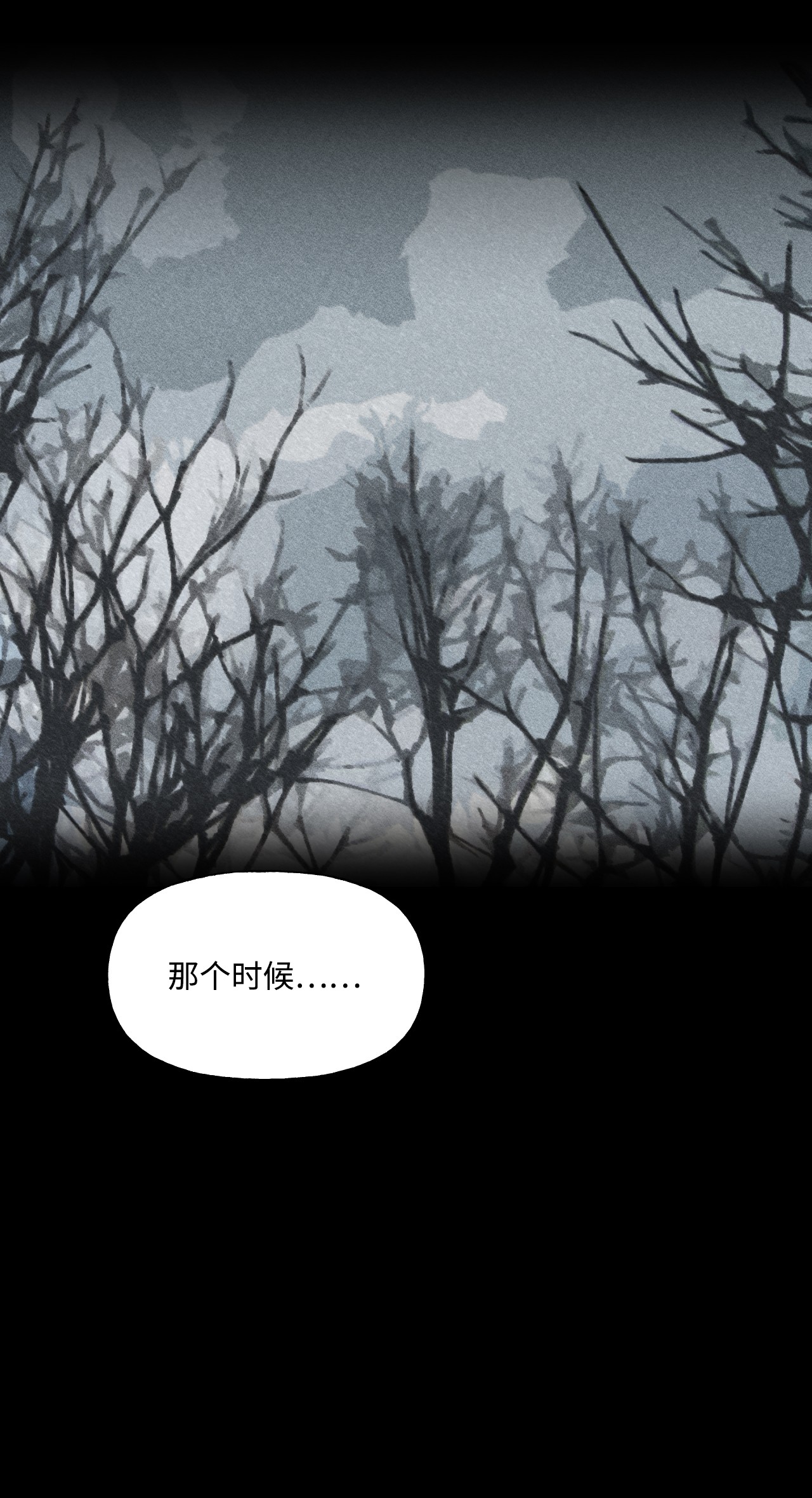 蘑菇汤54 爱情开始的地方