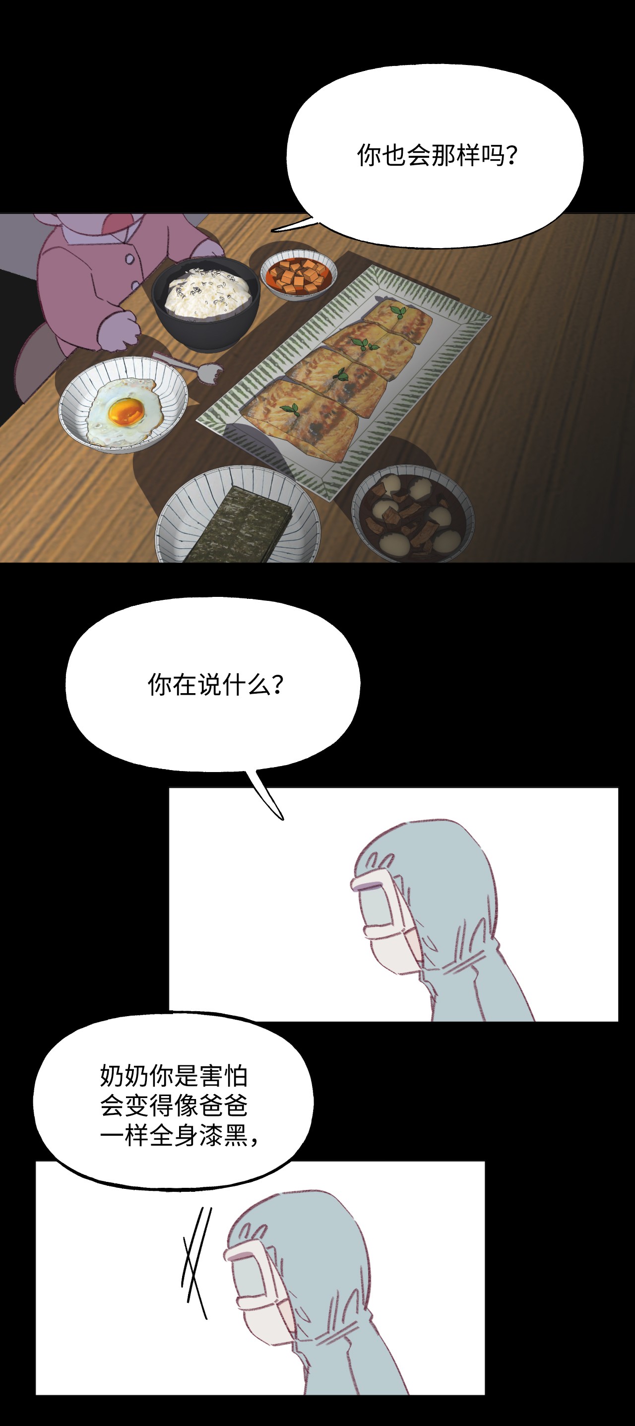 蘑菇汤55 年少时的爱恋
