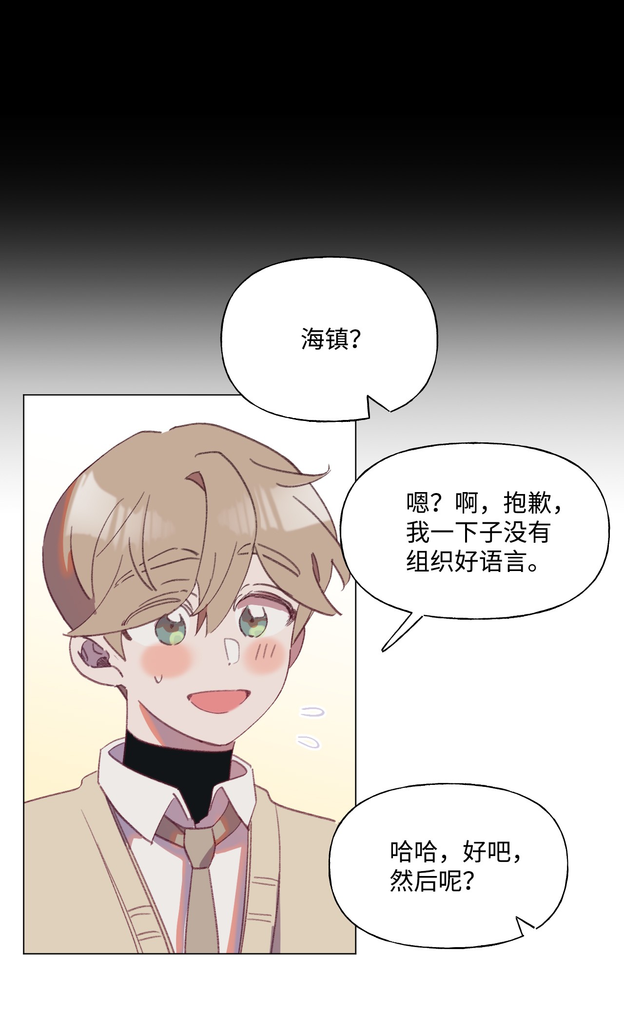 蘑菇汤55 年少时的爱恋