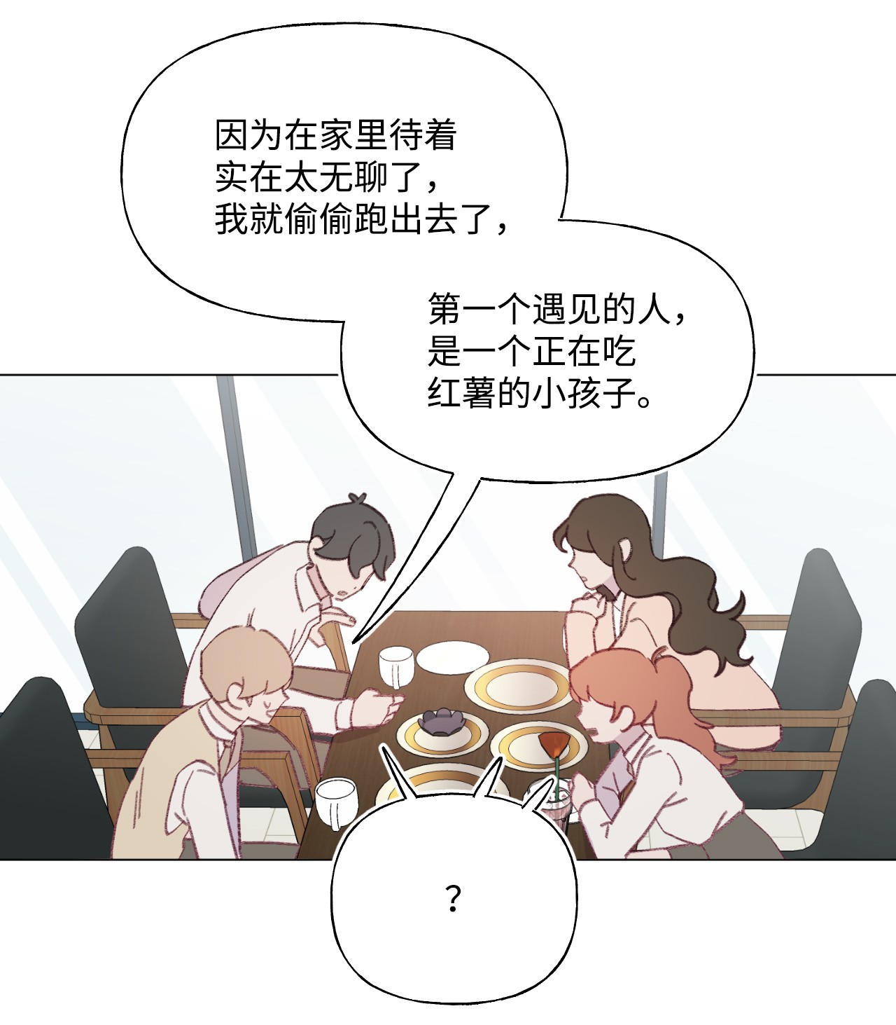 蘑菇汤55 年少时的爱恋