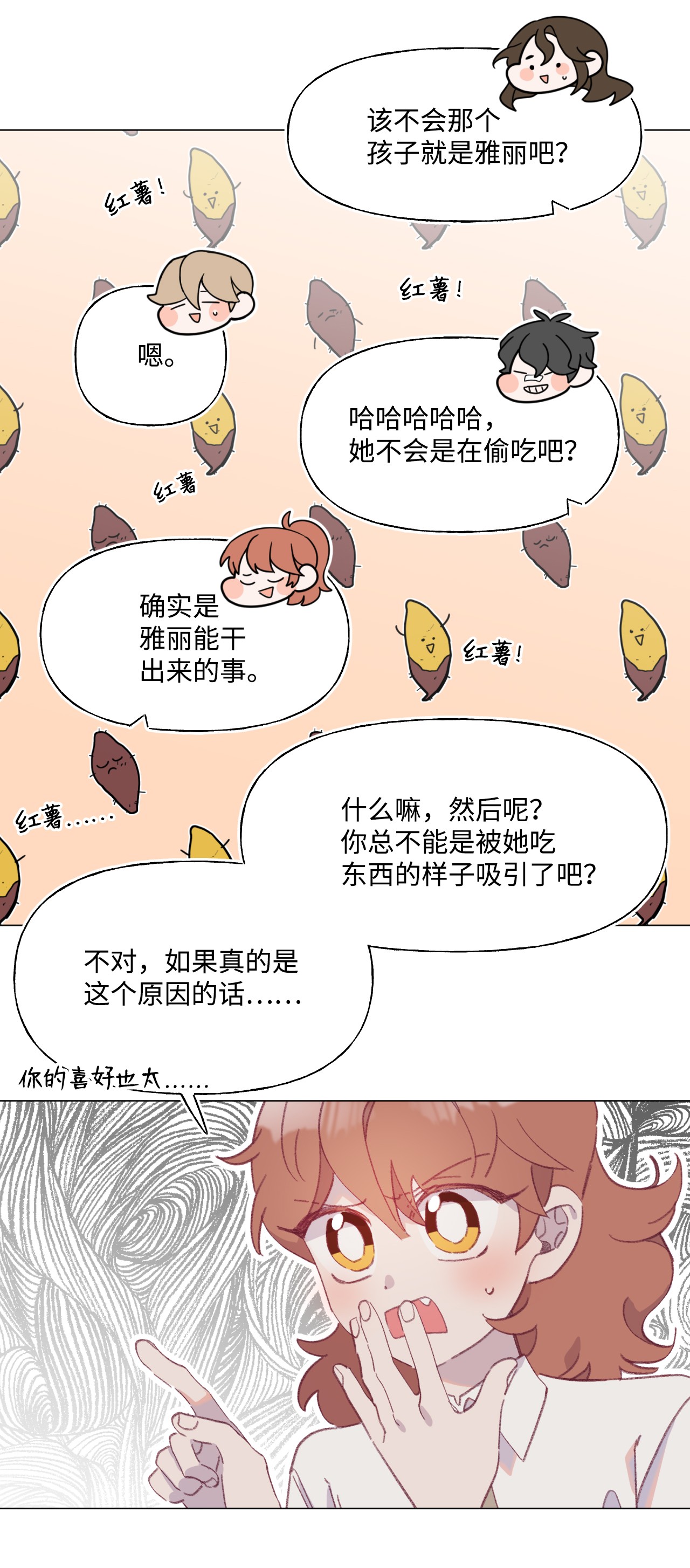 蘑菇汤55 年少时的爱恋