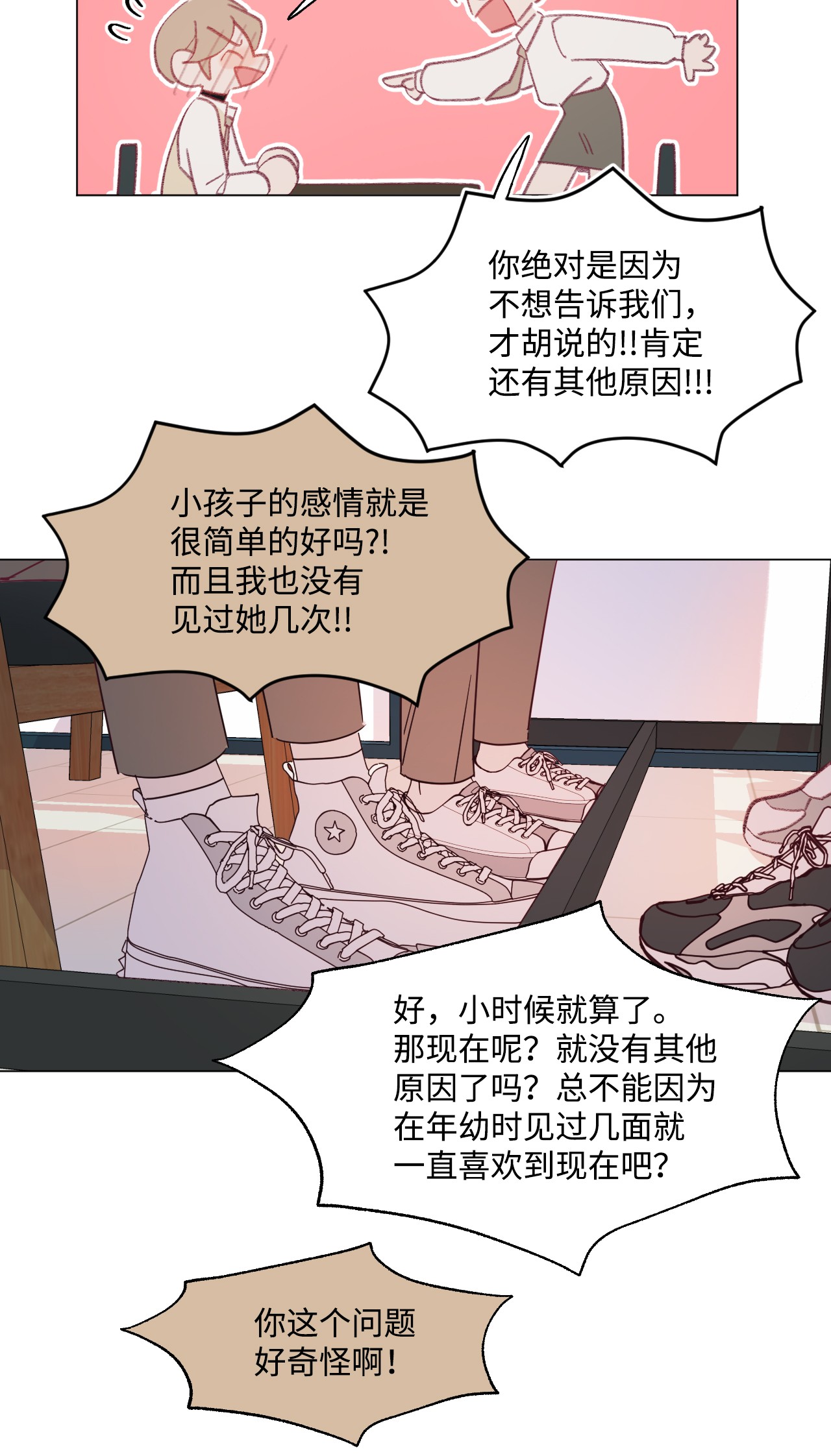 蘑菇汤55 年少时的爱恋