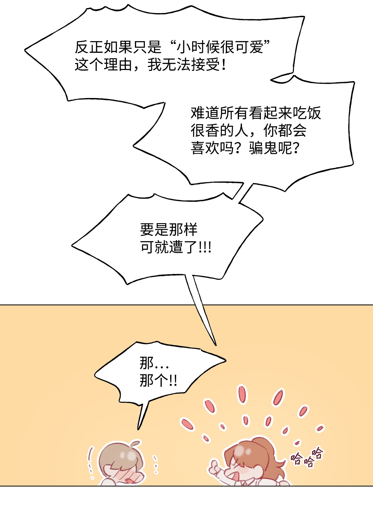蘑菇汤55 年少时的爱恋
