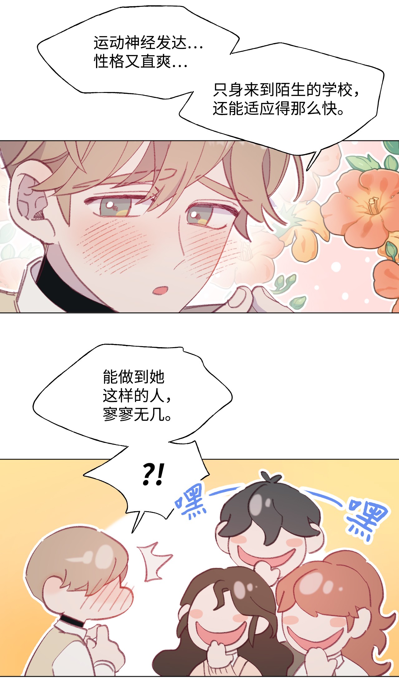 蘑菇汤55 年少时的爱恋
