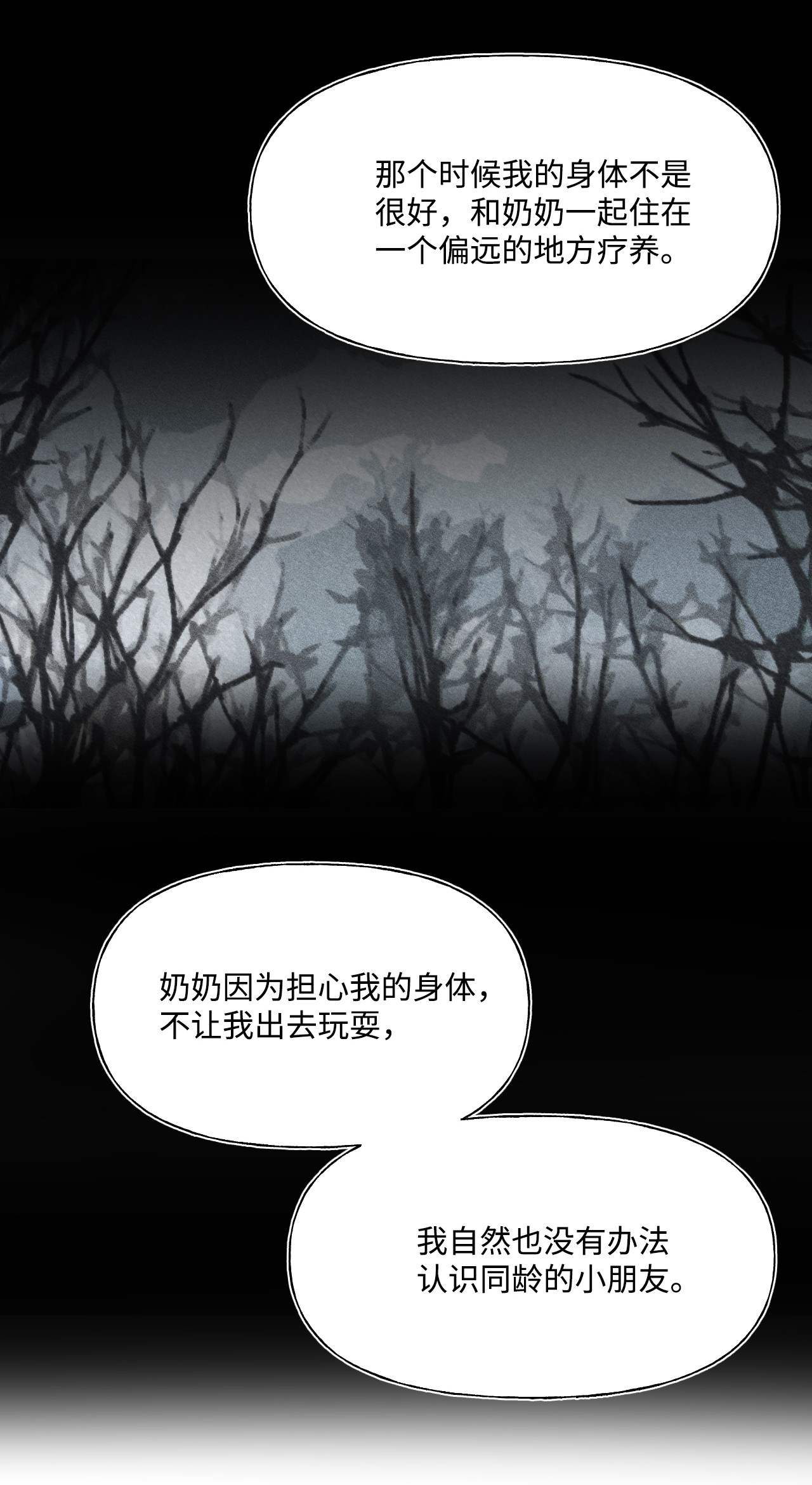 蘑菇汤55 年少时的爱恋
