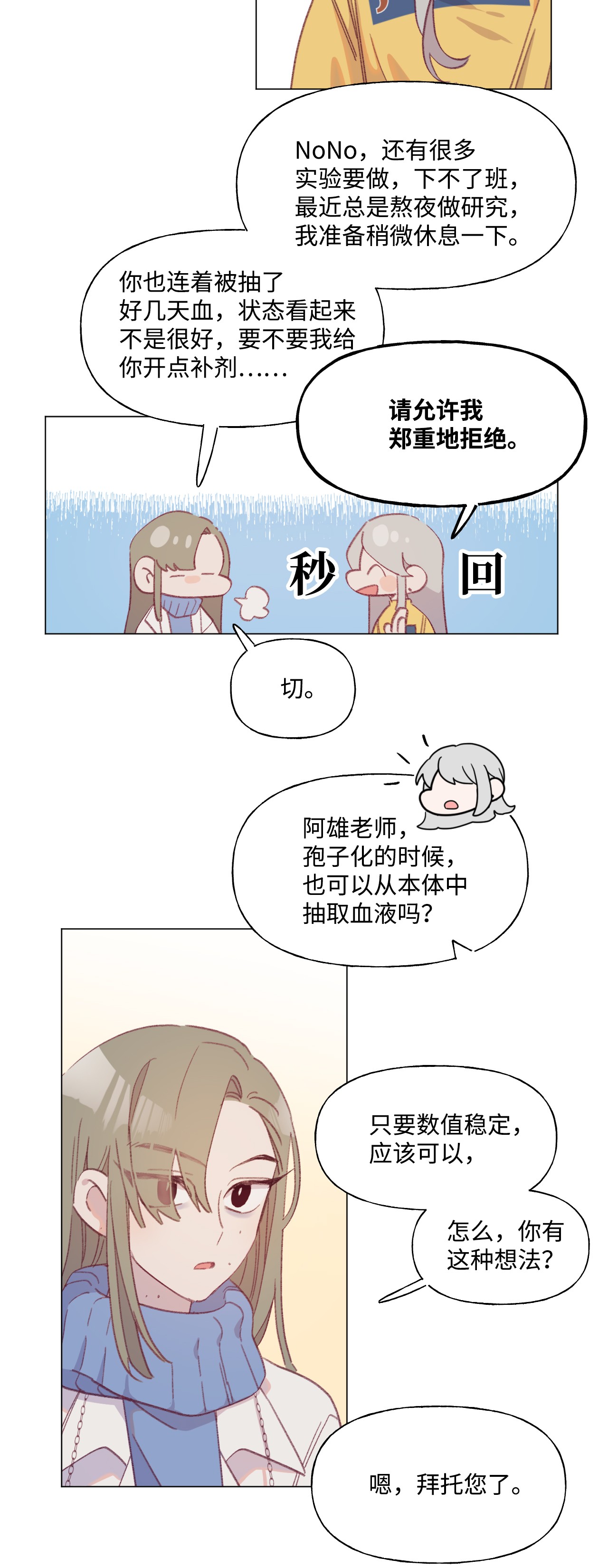 蘑菇汤55 年少时的爱恋