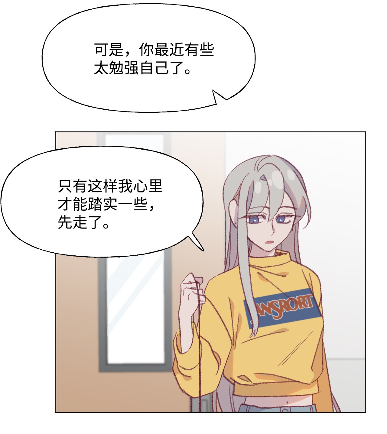 蘑菇汤55 年少时的爱恋