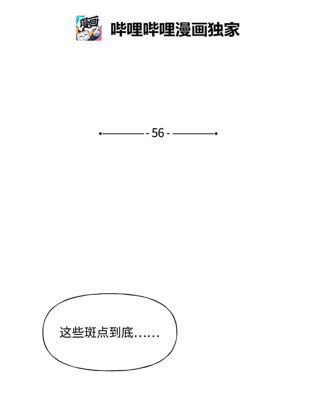 蘑菇汤56 好消息