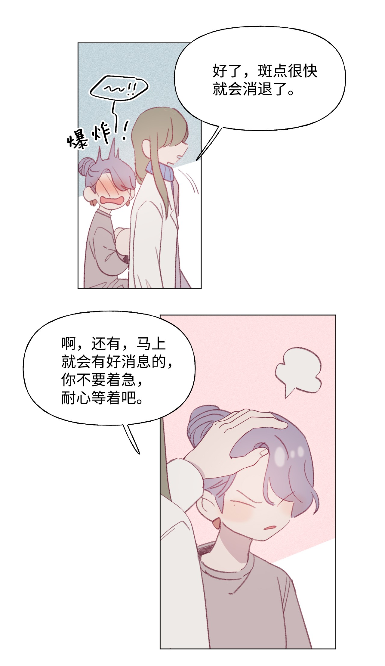 蘑菇汤56 好消息